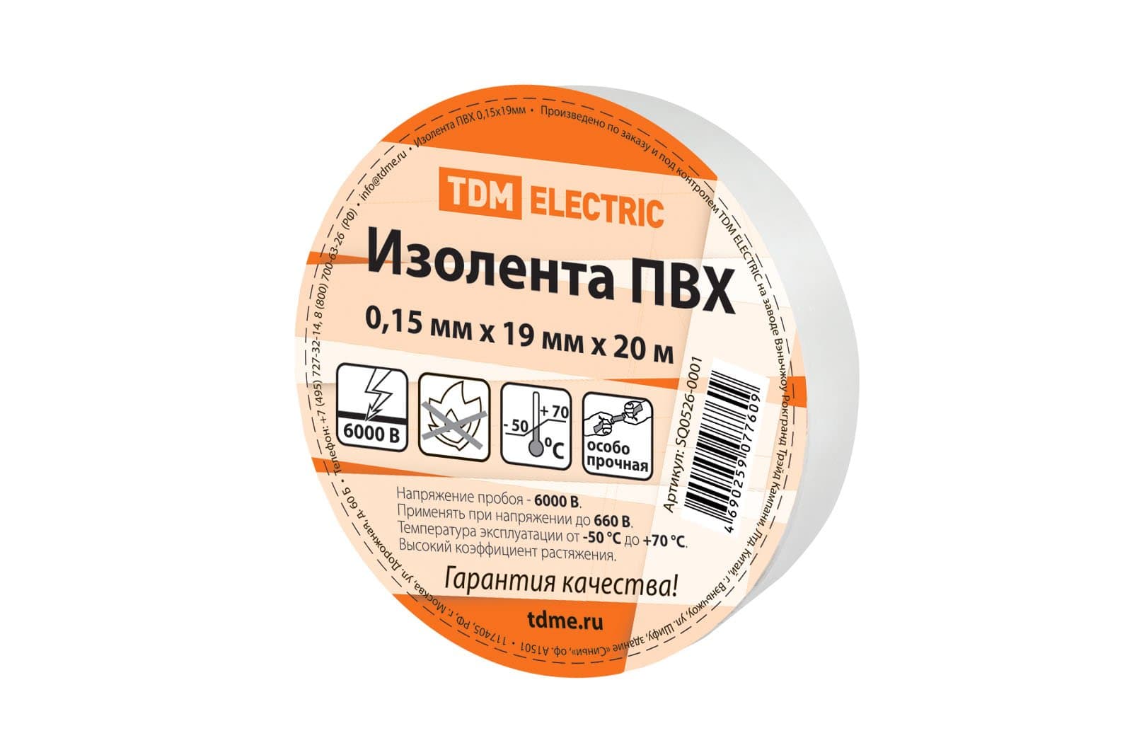 TDM Изолента ПВХ 0,15х19мм Белая 20м SQ0526-0001