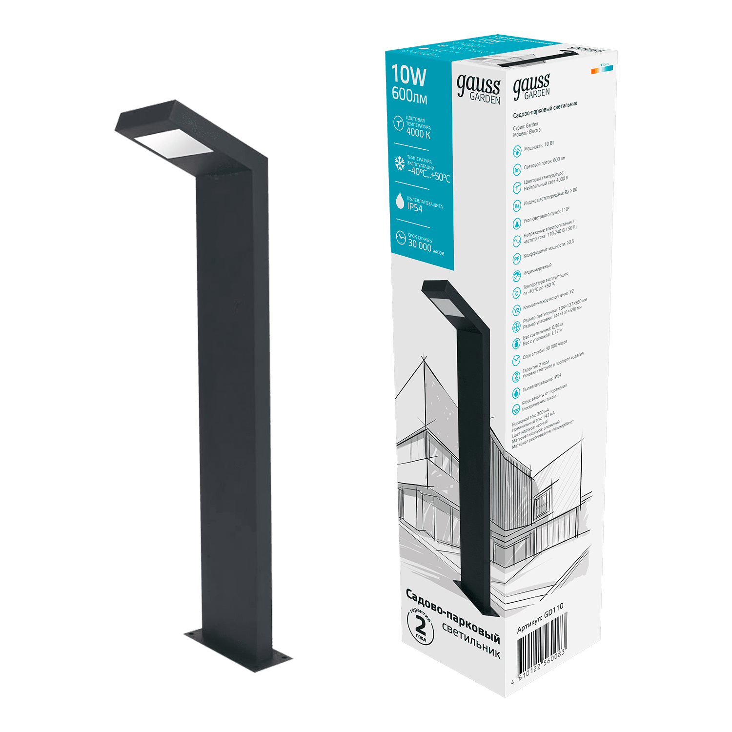 Gauss Светильник садово-парковый LED Electra столб, 10W, 600Lm, 4000K, 134x137x580mm, 170-240V / 50Hz, IP54, GD110 — миниатюра 5