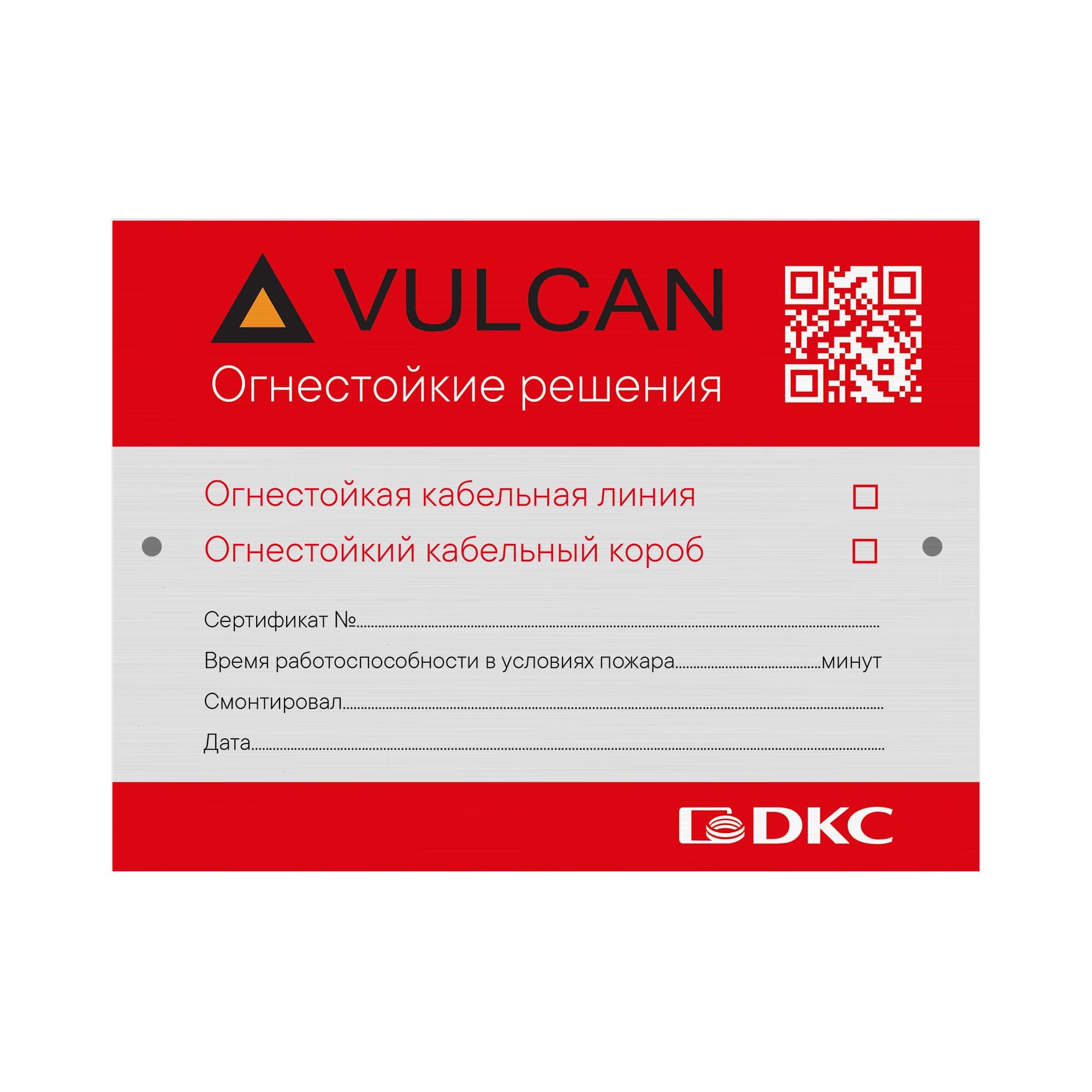 DKC Маркировочная табличка для огнестойких кабельных линии и кабельного короба, 120х90 мм — миниатюра 1