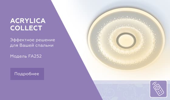 Ambrella Потолочный светодиодный светильник с пультом FA252 WH белый 112W D490*60 (ПДУ РАДИО 2.4) — миниатюра 4