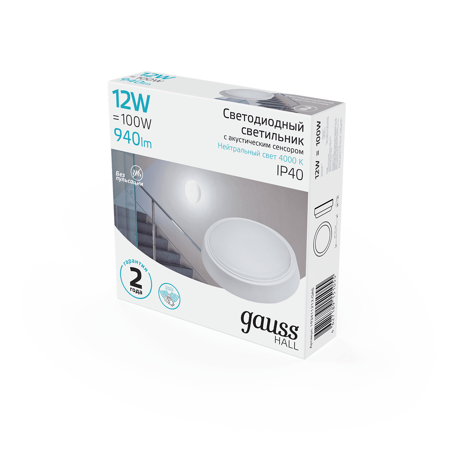 Gauss Св-к светодиодный IP40 D135*33 12W 940lm 4000K HALL кругл. с оптико-акустическим сенсором 193411212-OAS — миниатюра 3