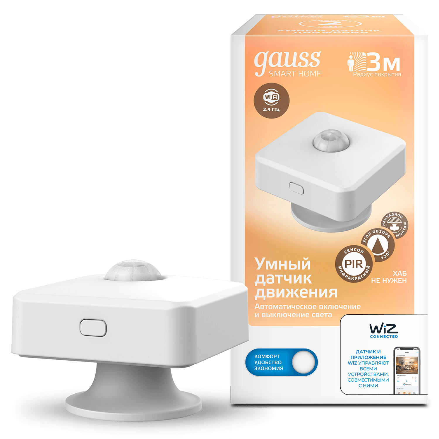 Gauss Датчик движения электронный Smart Home 1,5W 3V Wi-Fi 3м 120° 4010322 — миниатюра 3