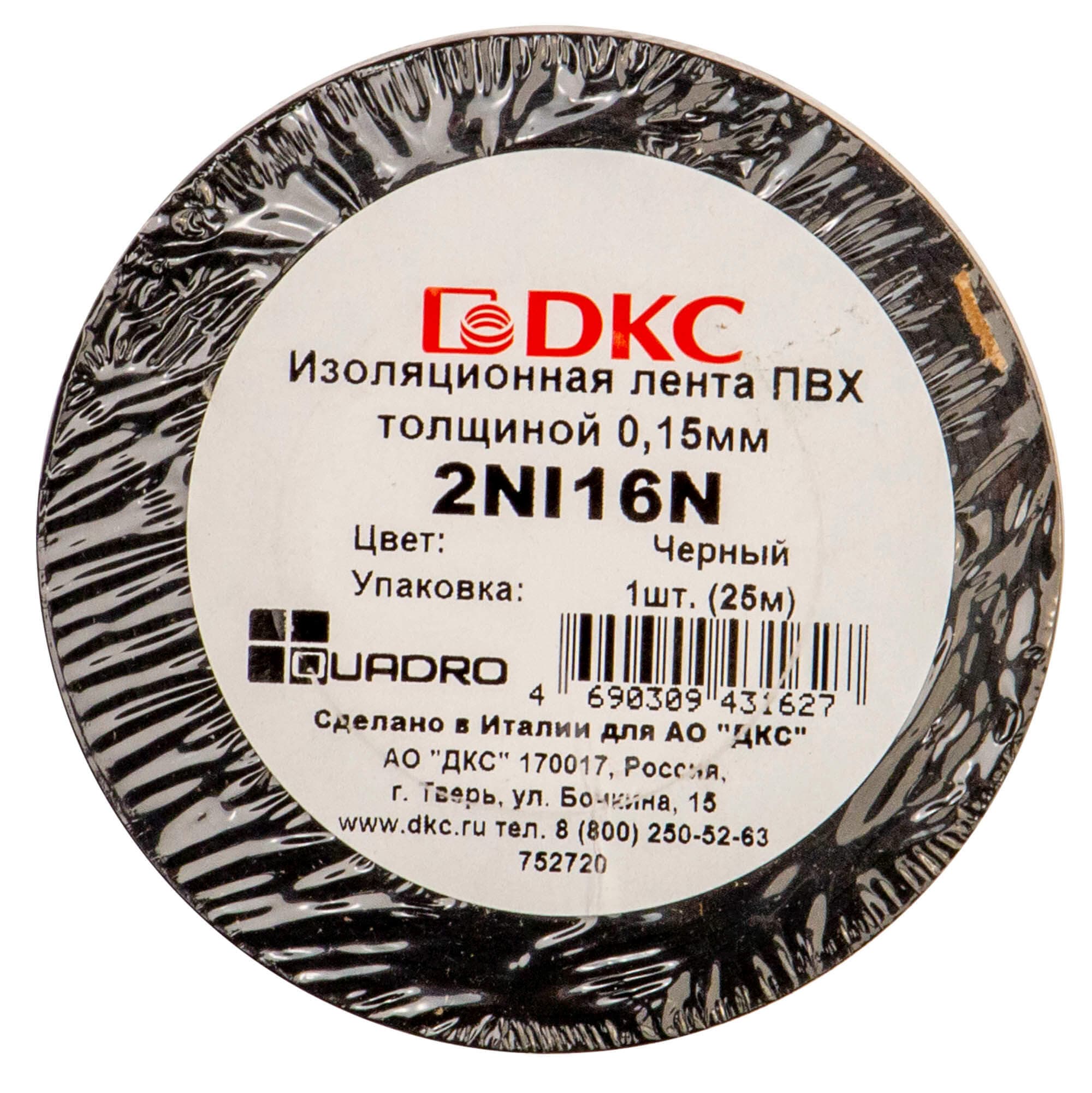 DKC Лента изоляционная ПВХ 19x0,15 25м в рулоне Черная 2NI16N — миниатюра 2