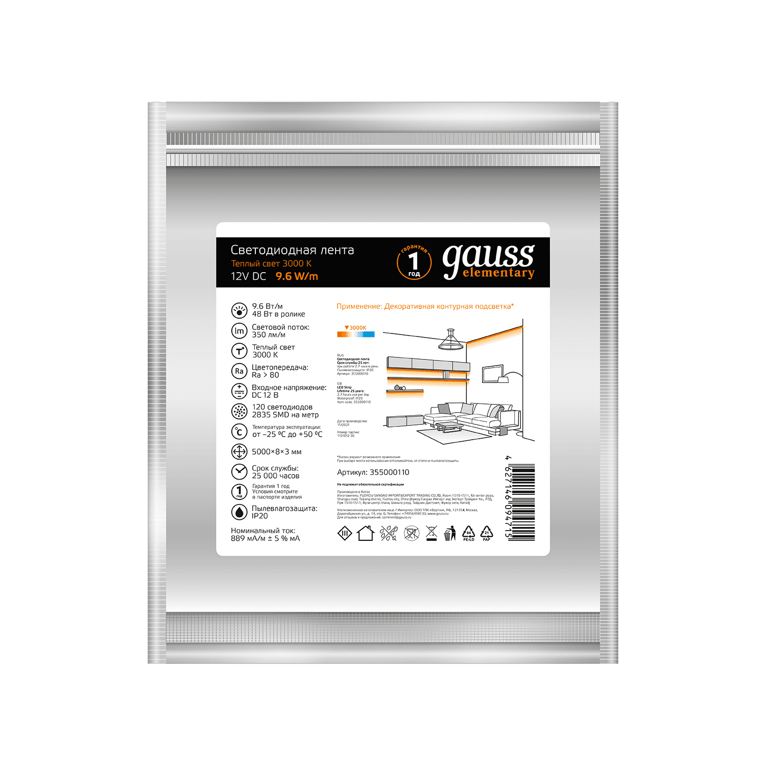 Gauss Лента LED Elementary 2835/120-SMD 9.6W 12V DC теплый белый IP20 (ZIP bag 5m) 355000110 — миниатюра 4