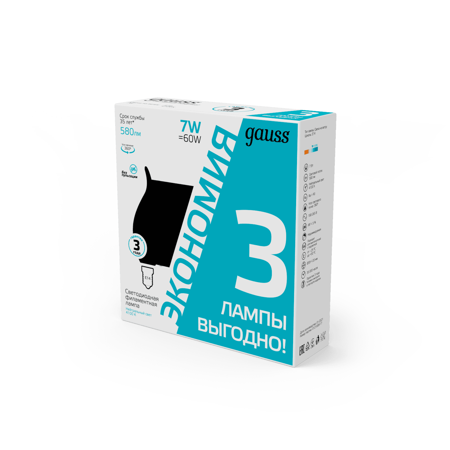 Лампа Gauss Filament Свеча на ветру 7W 580lm 4100К Е14 LED (3 лампы в упаковке) 1/20 104901207T — миниатюра 5
