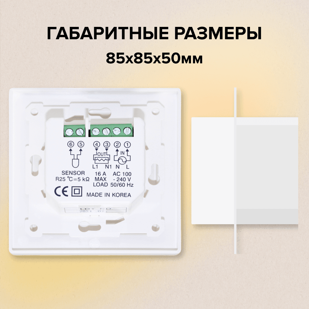 Терморегулятор CALEO 720 с адаптерами, встраиваемый цифровой, 3,5 кВт Серебристый — миниатюра 8
