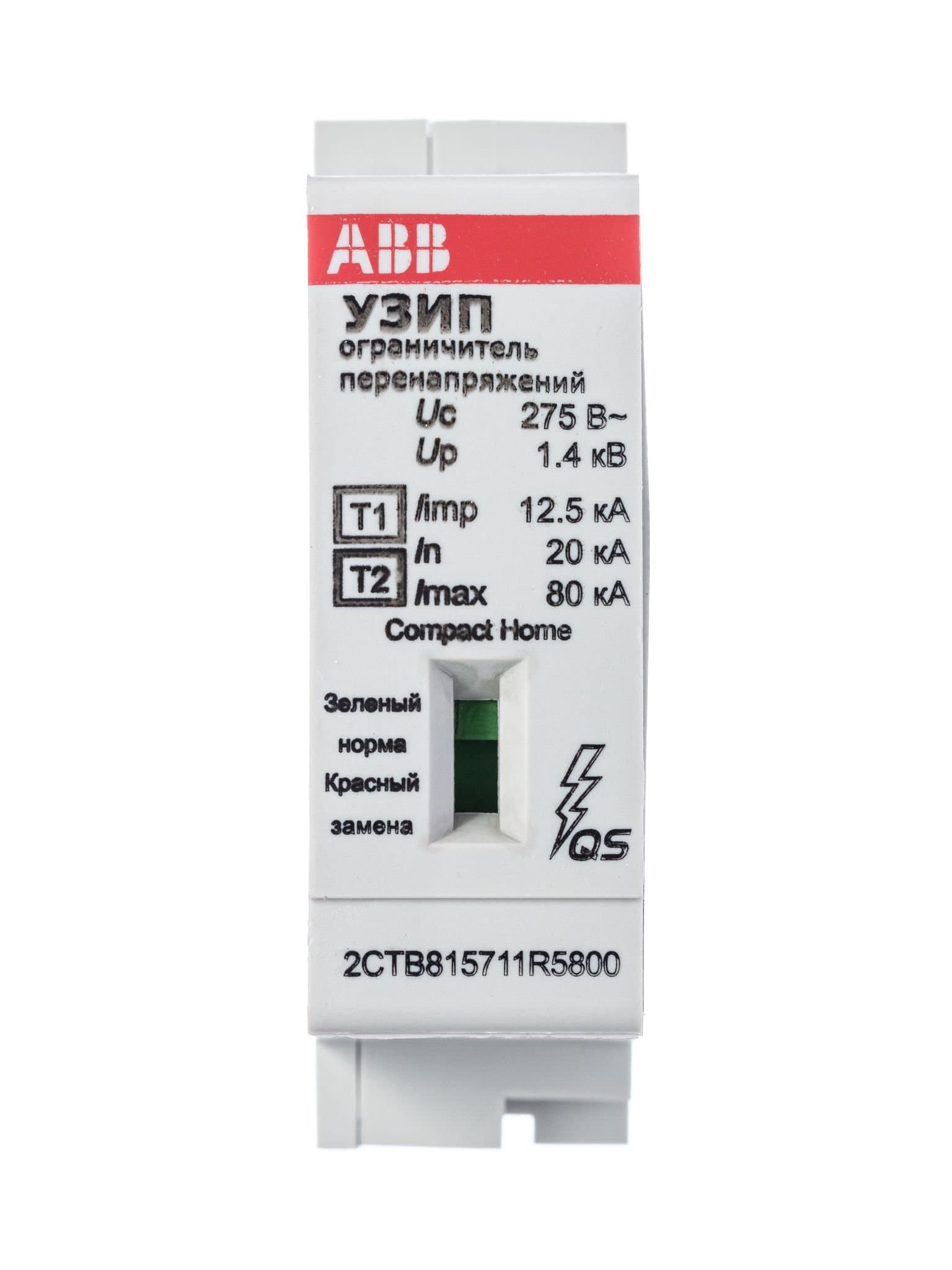 ABB УЗИП OVR H тип T1-T2 Картридж (для фазы) 12.5-275s C QS 2CTB815711R5800 — миниатюра 4