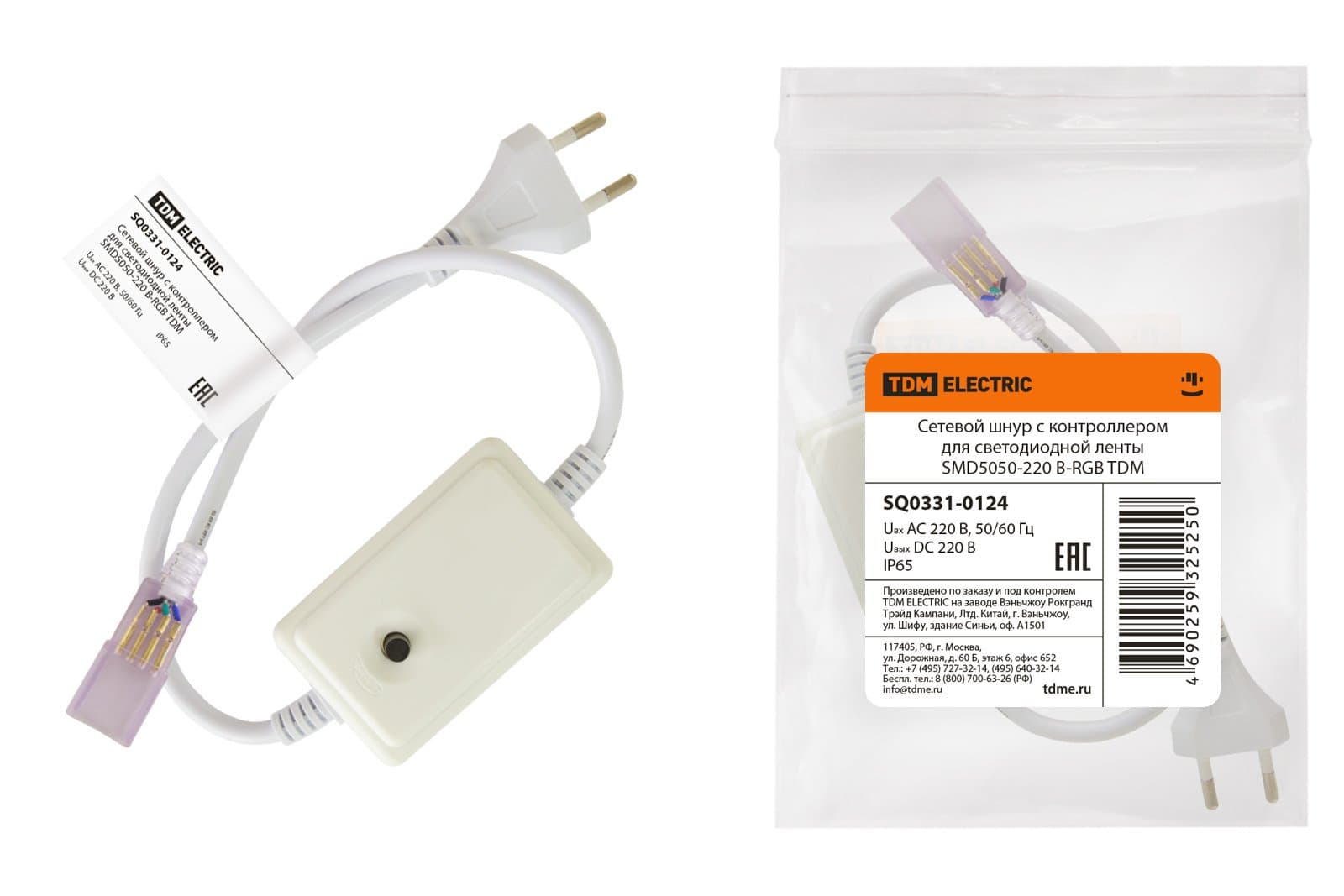 TDM Сетевой шнур для светодиодной ленты SMD5050-220 В-RGB SQ0331-0124