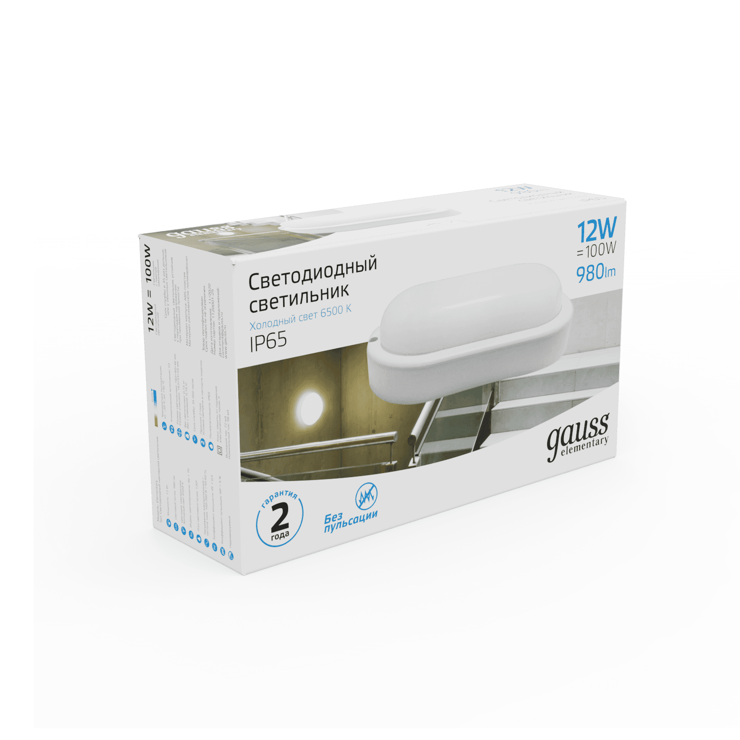 Gauss Светильник ЖКХ UNIVERSAL овал 12W 980lm 6500K 160-260V IP65 198*96*53 белый LED 161411312 — миниатюра 5