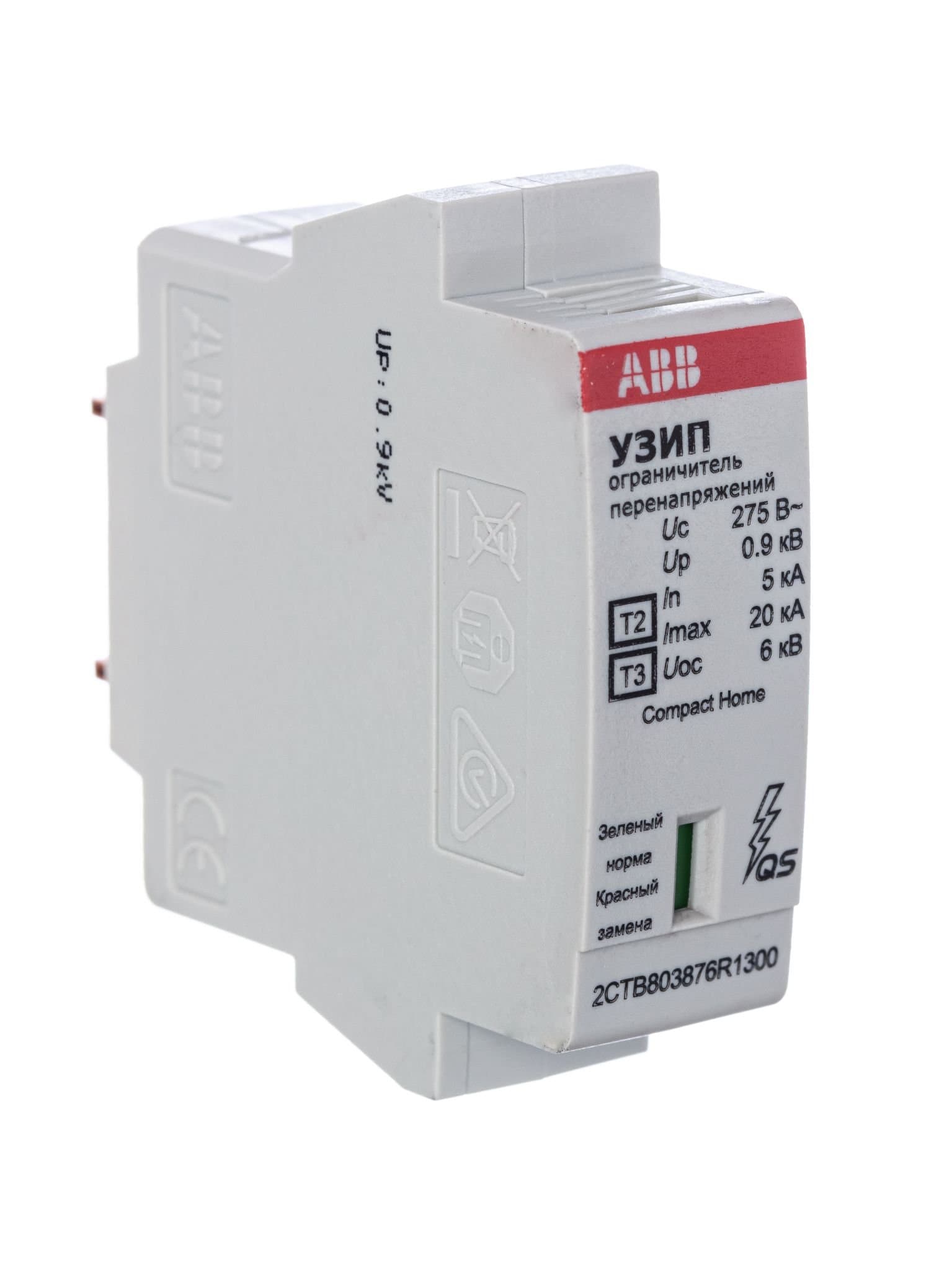 ABB УЗИП OVR H T2-T3 20-275 C QS картридж 2CTB803876R1300 — миниатюра 2