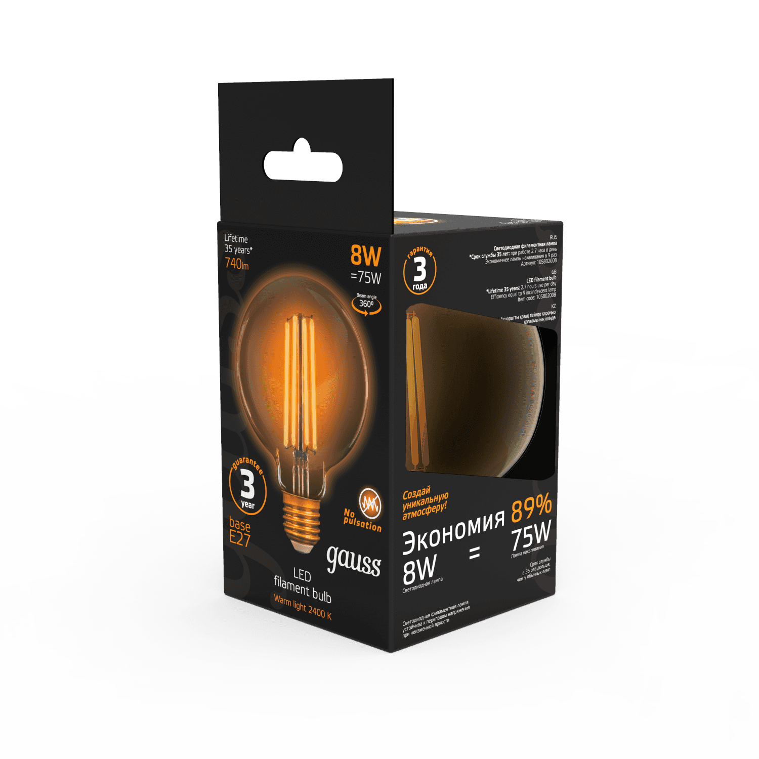 Gauss Лампа Filament G95 8W 740lm 2400К Е27 golden LED 105802008 — миниатюра 5