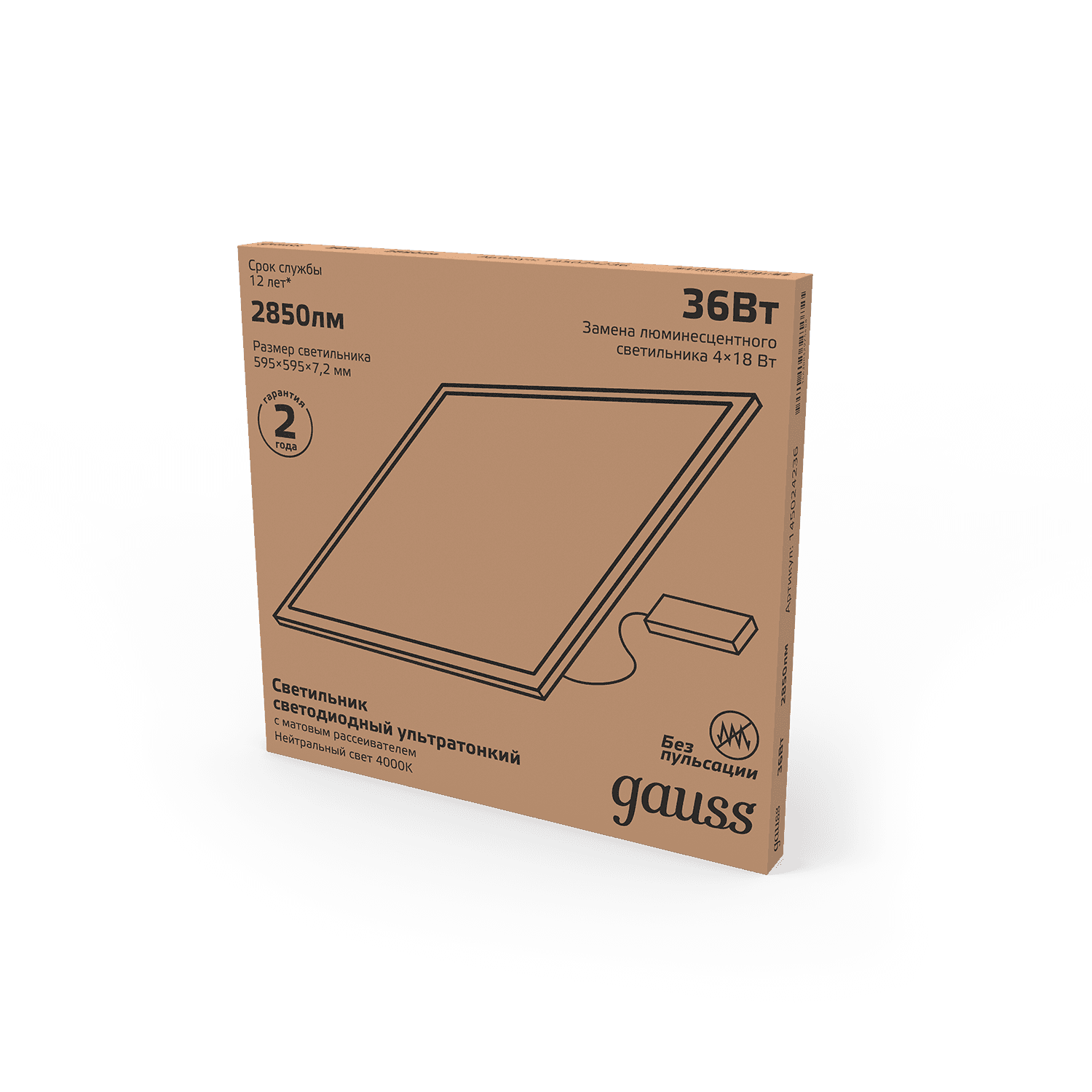 Gauss Светильник офисный 36W 2850lm 4000K IP40 595*595*7,2мм матовый с драйвером LED 145024236 — миниатюра 6