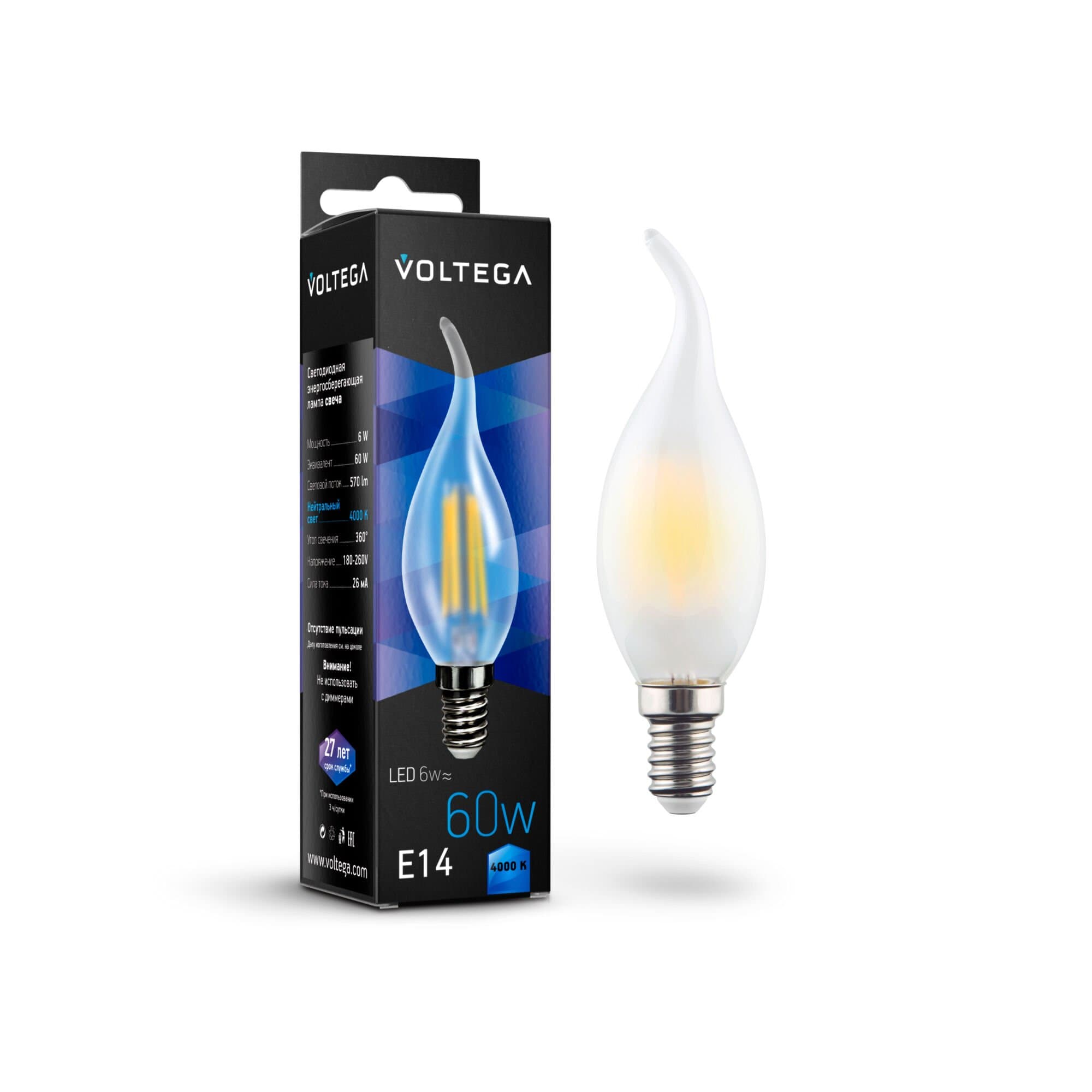 Voltega VG10-CW2E14cold6W-F Свеча на ветру матовая Е14 4000К 6W 7026