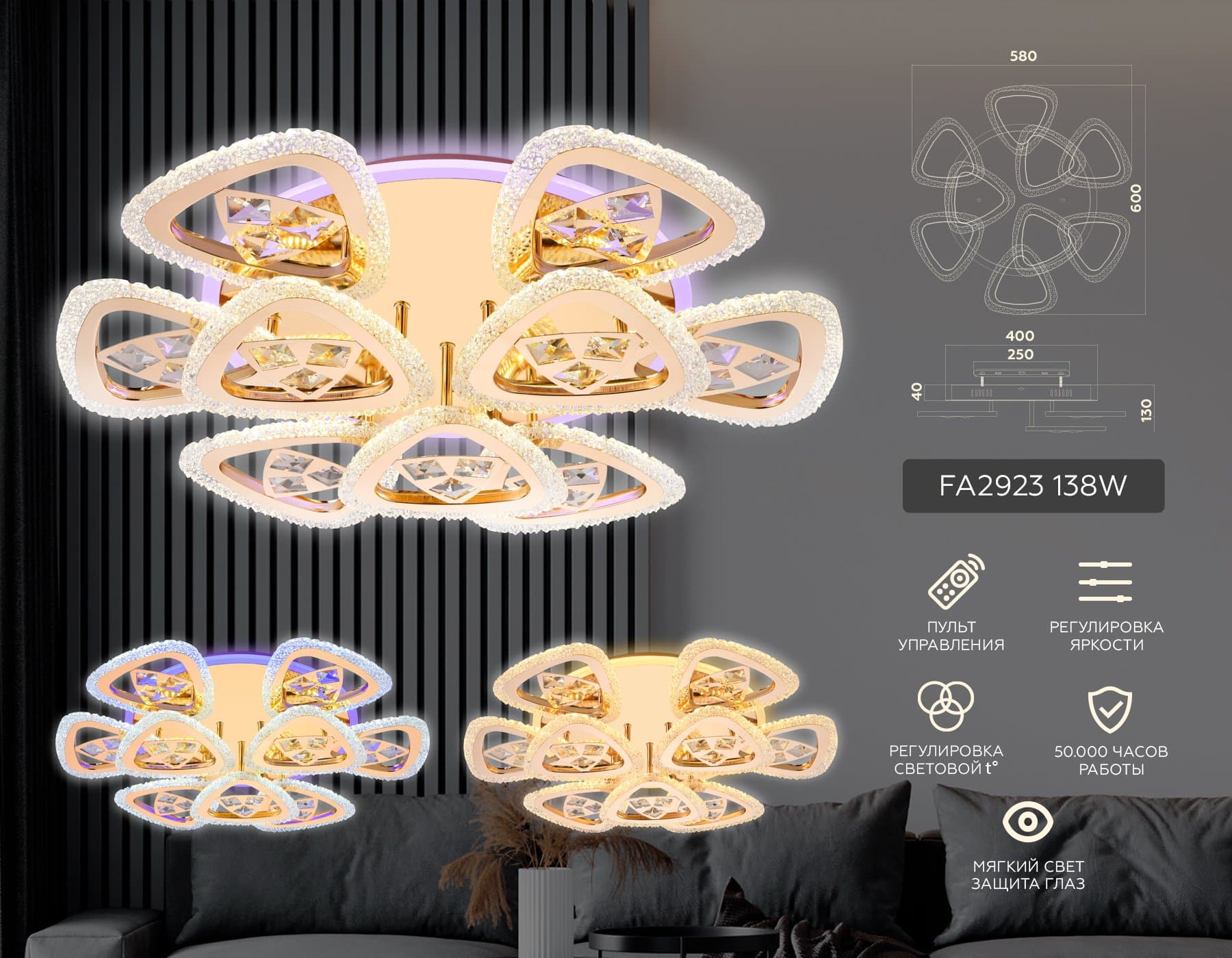 Ambrella Потолочный светодиодный светильник с пультом FA2923 GD золото 138W 600*600*130 (ПДУ РАДИО 2.4) — миниатюра 3