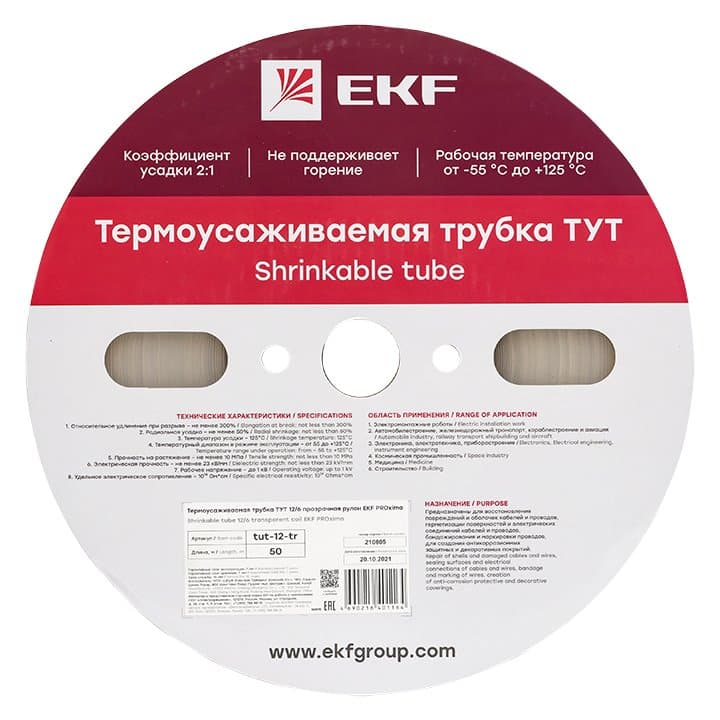 EKF Термоусаживаемая трубка ТУТ 12/6 прозрачная рулон — миниатюра 2