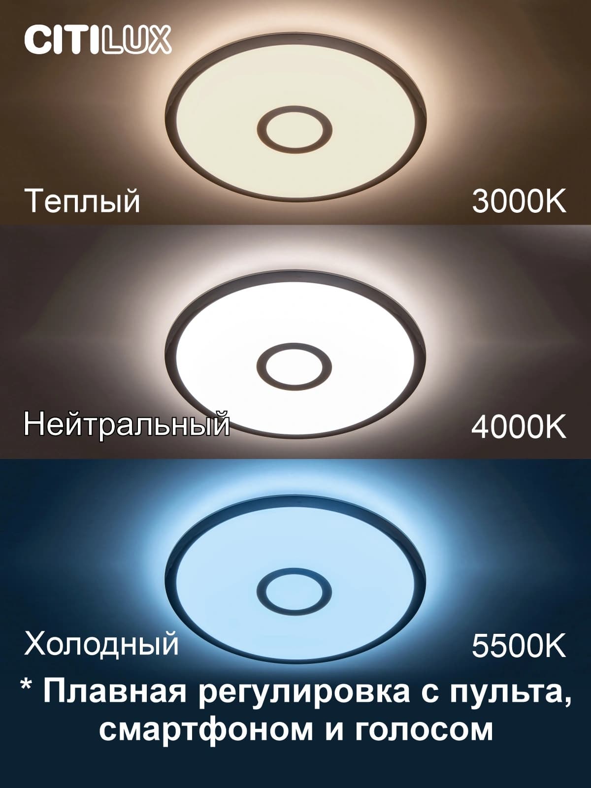 Citilux CL703A30G Старлайт Хром Смарт RGB Светильник — миниатюра 2
