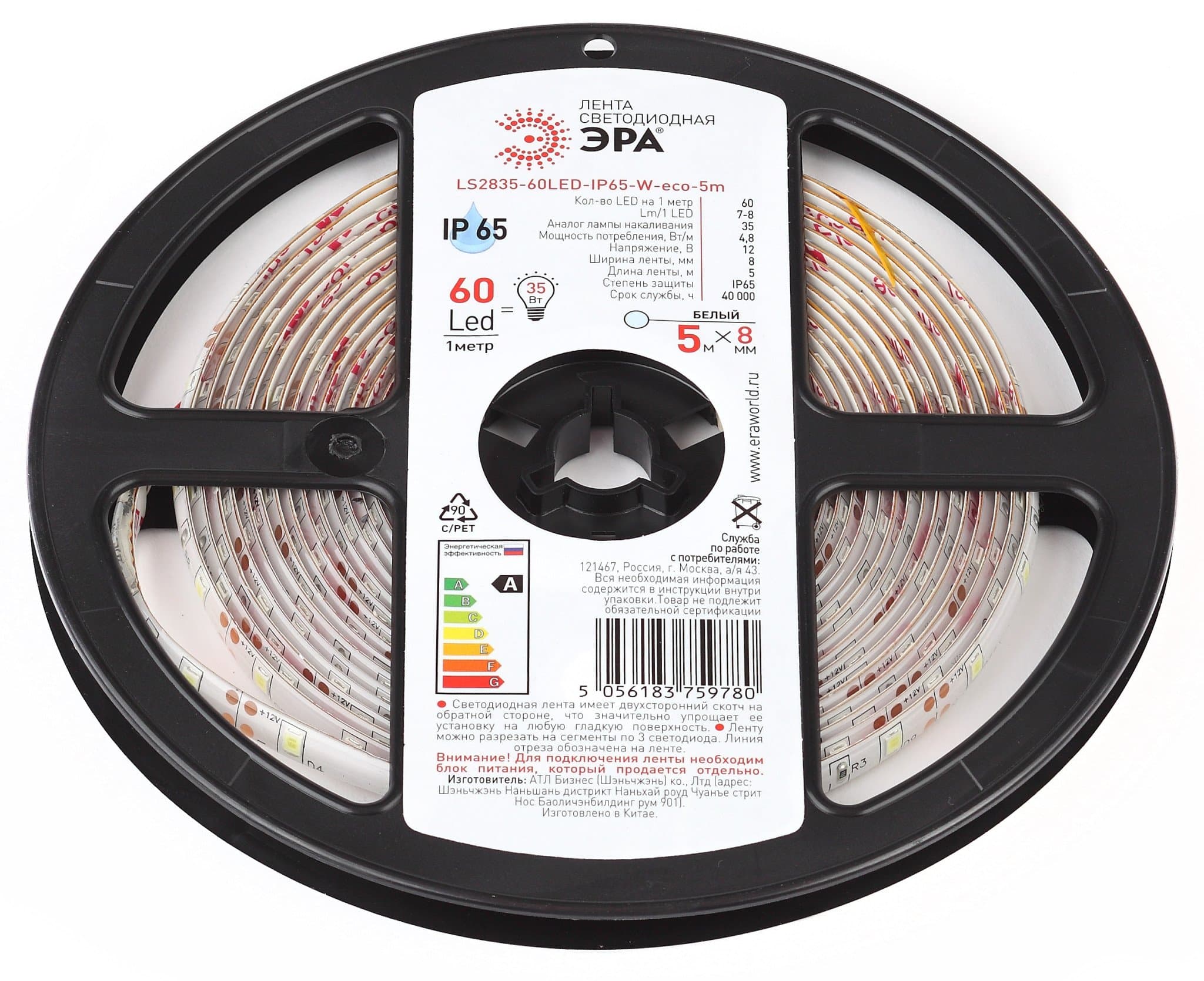 ЭРА Лента светодиодная LS2835-60LED-IP65-W-e LS2835-60LED-IP65-W-eco-5m