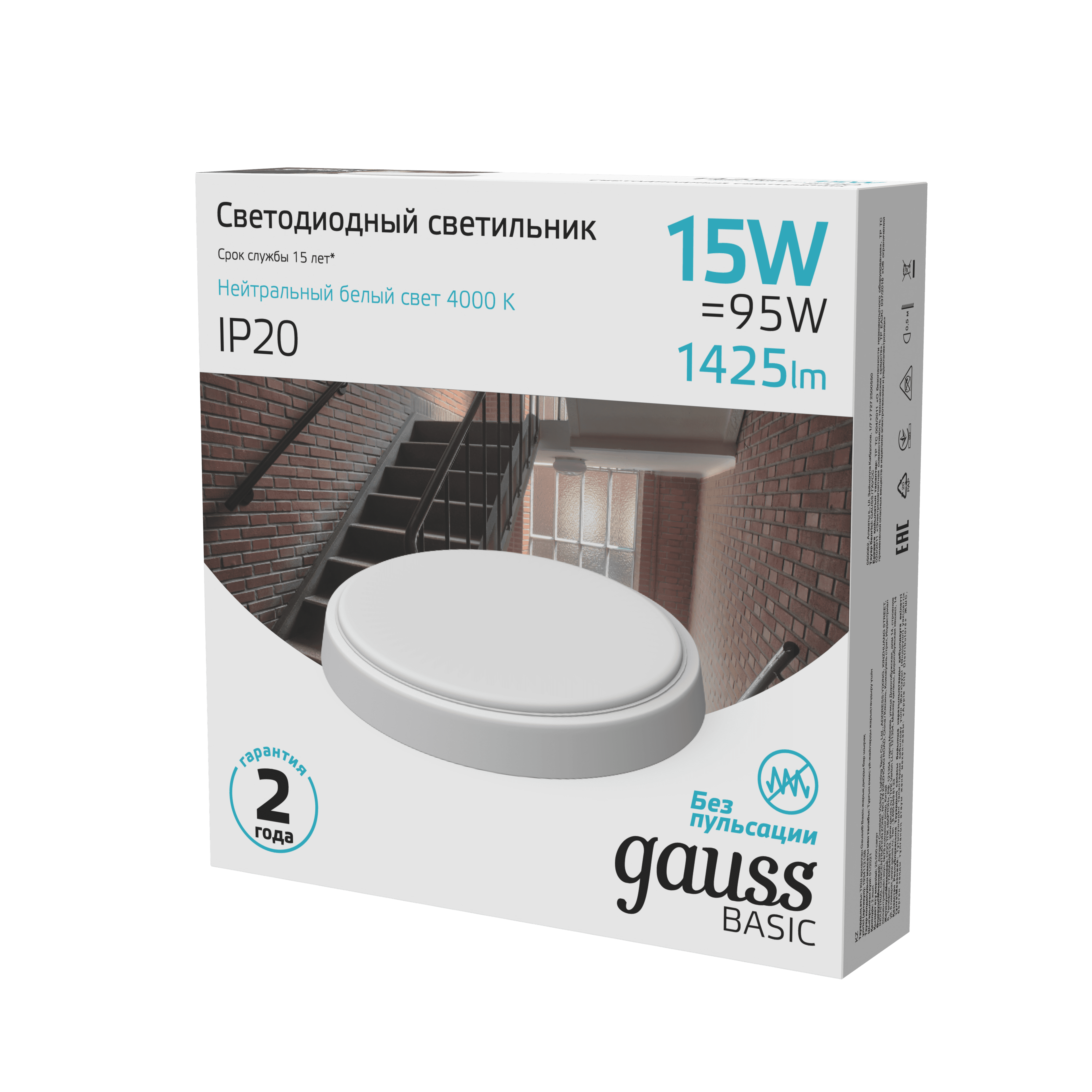 Светильник ЖКХ Gauss BASIC круг 15W 1425lm 4000K 220-240V IP20 D155*33мм белый LED 1/40 — миниатюра 2