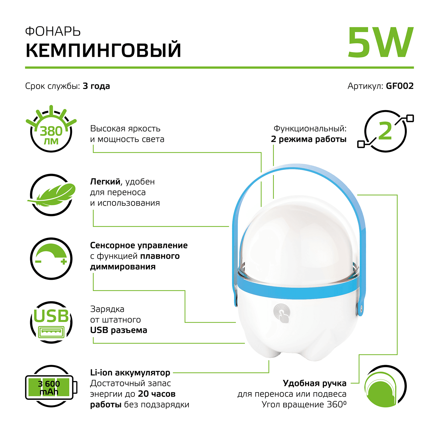Фонарь кемпинговый Gauss модель GFL002 5W 380lm Li-ion 3600mAh диммируемый голубой LED 1/20/40 GF002 — миниатюра 2
