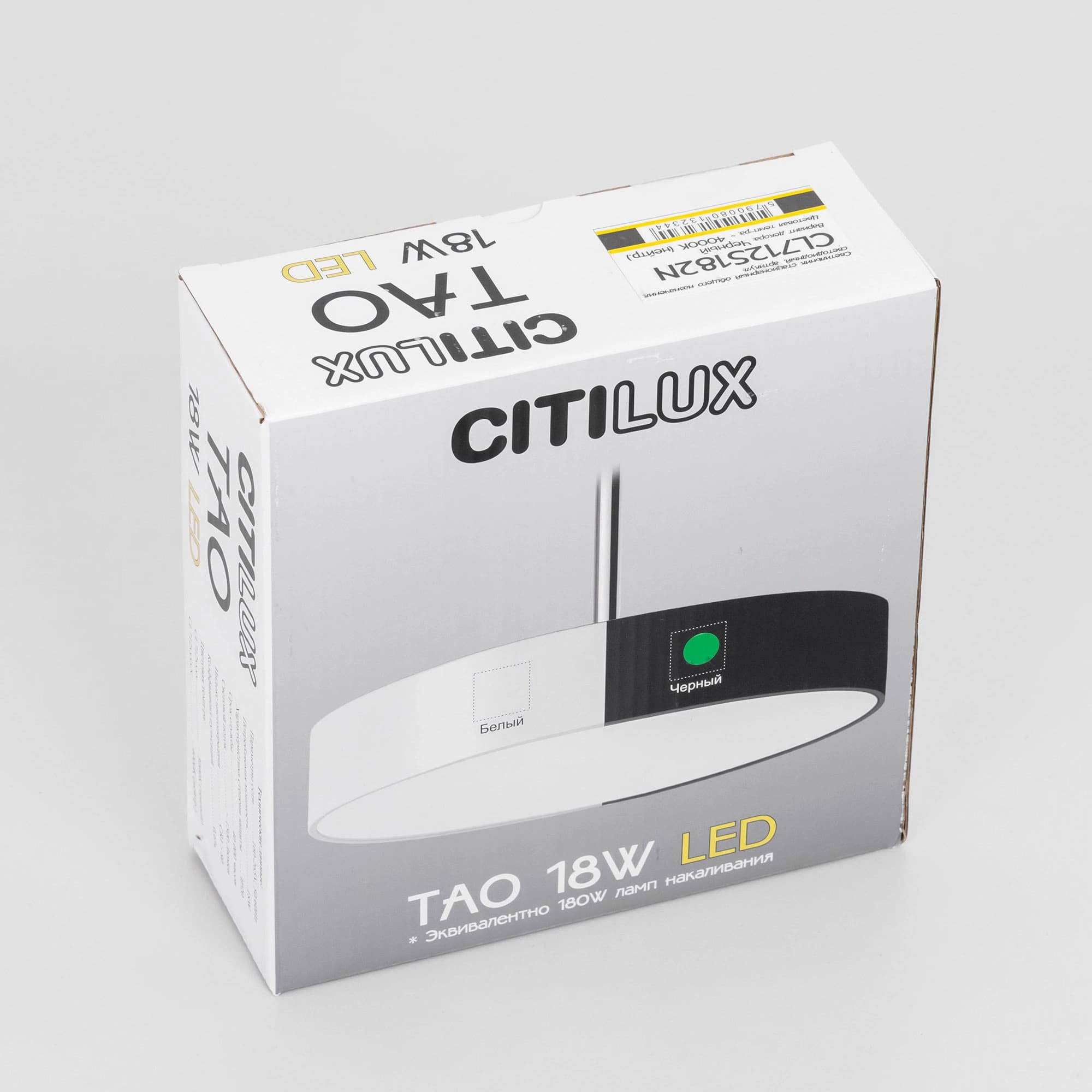 Citilux CL712S182N Тао Черный Светильник Подвес LED 18W*4000K — миниатюра 12