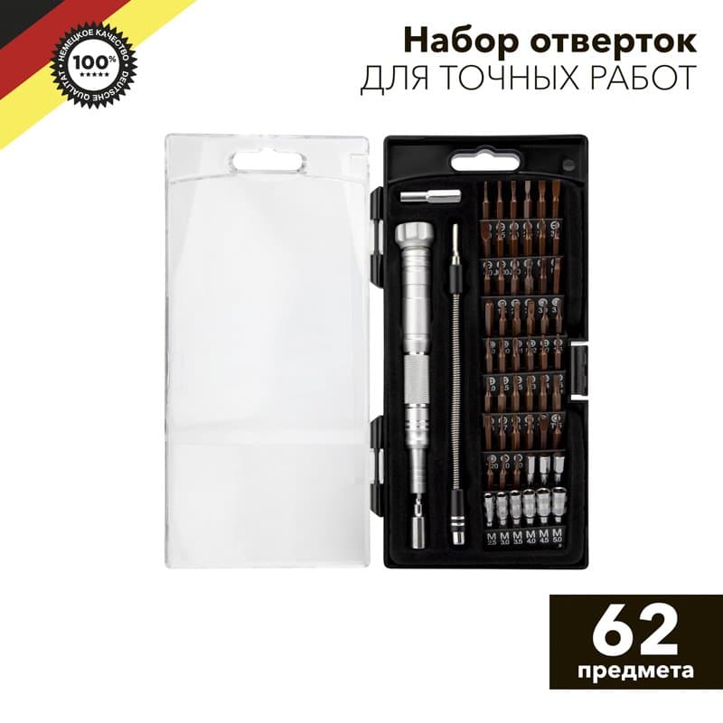 KRANZ Набор отверток для точных работ 62 предмета KR-12-4774