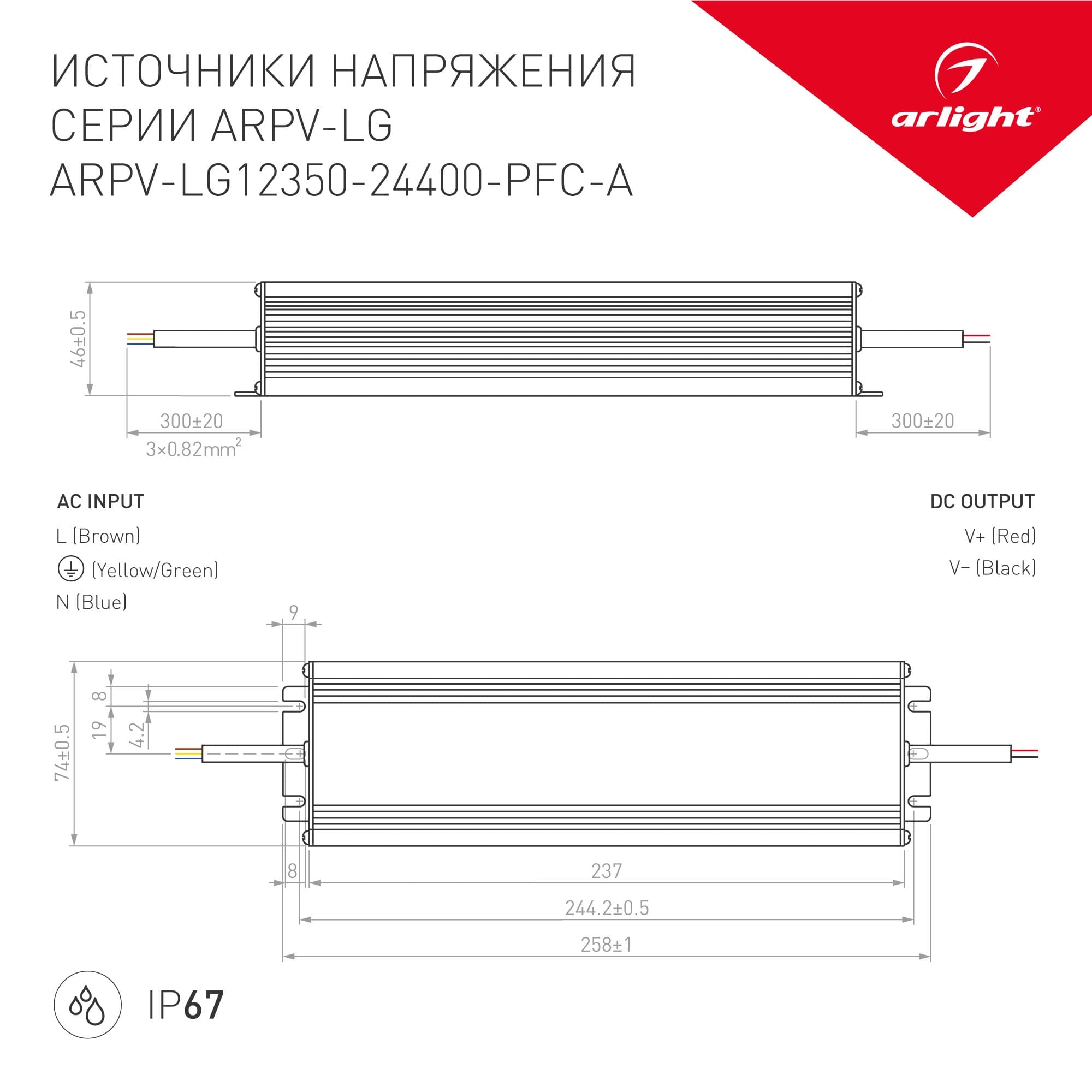 Arlight Блок питания ARPV-LG12350-PFC-A (12V, 29.0A, 350W) (IP67 Металл, 5 лет) 026463(1) — миниатюра 2