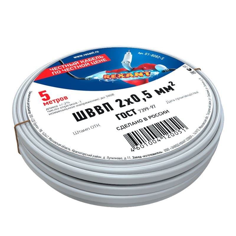 Провод ШВВП 2х0,5 мм², длина 5 метров, ГОСТ 7399-97 Rexant 01-8082-5