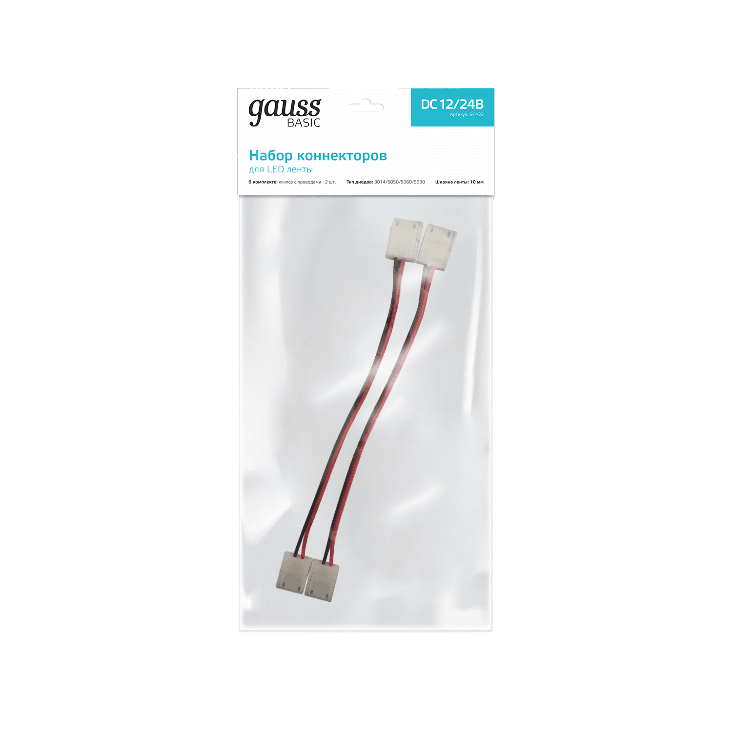 Gauss Набор коннекторов Basic для LED-Ленты - 10 mm 5050 IP20 BT433 — миниатюра 3