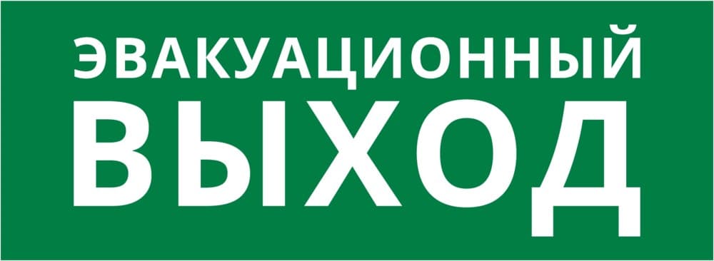 DEKraft Пиктограмма ДСО-101-IP20 "Эвакуационный Выход"