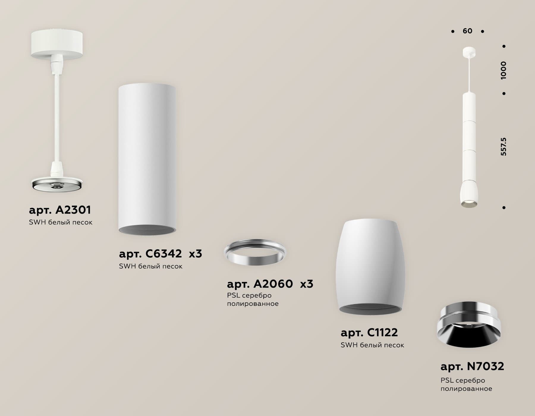 Ambrella Комплект подвесного светильника XP1122025 SWH/PSL белый песок/серебро полированное MR16 GU5.3 (A2301, C6342, A2060, C6342, A2060, C6342, A206 — миниатюра 3