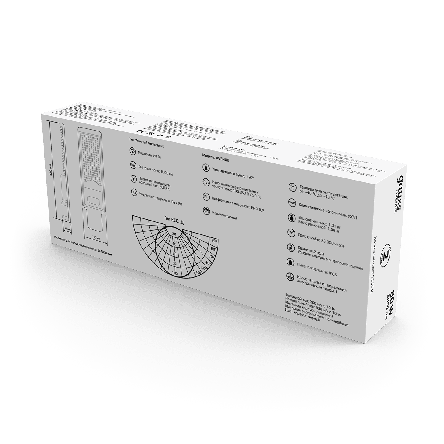 Gauss Светильник уличный Avenue 80W 8000lm 5000K 190-250V IP65 420*160*57мм черный КСС "Д" LED 629536380 — миниатюра 3