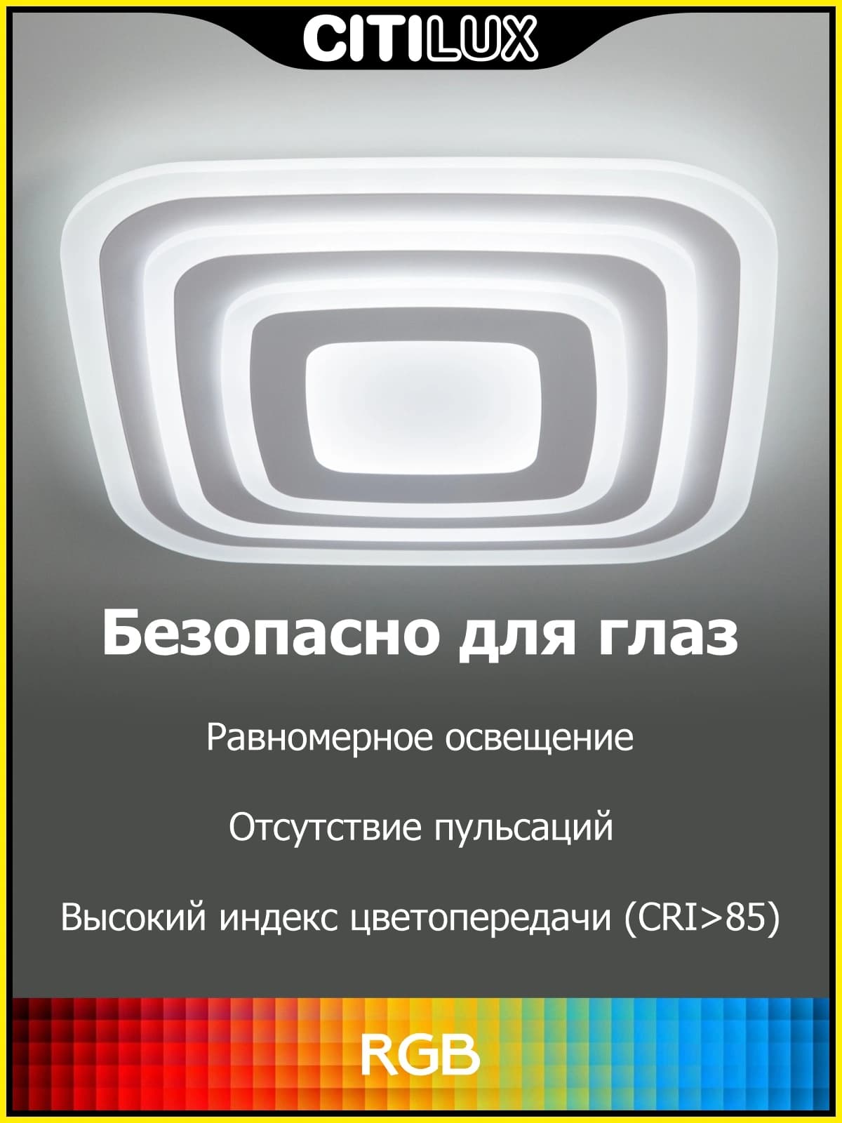Citilux CL737A080E Триест Смарт RGB Светильник — миниатюра 9