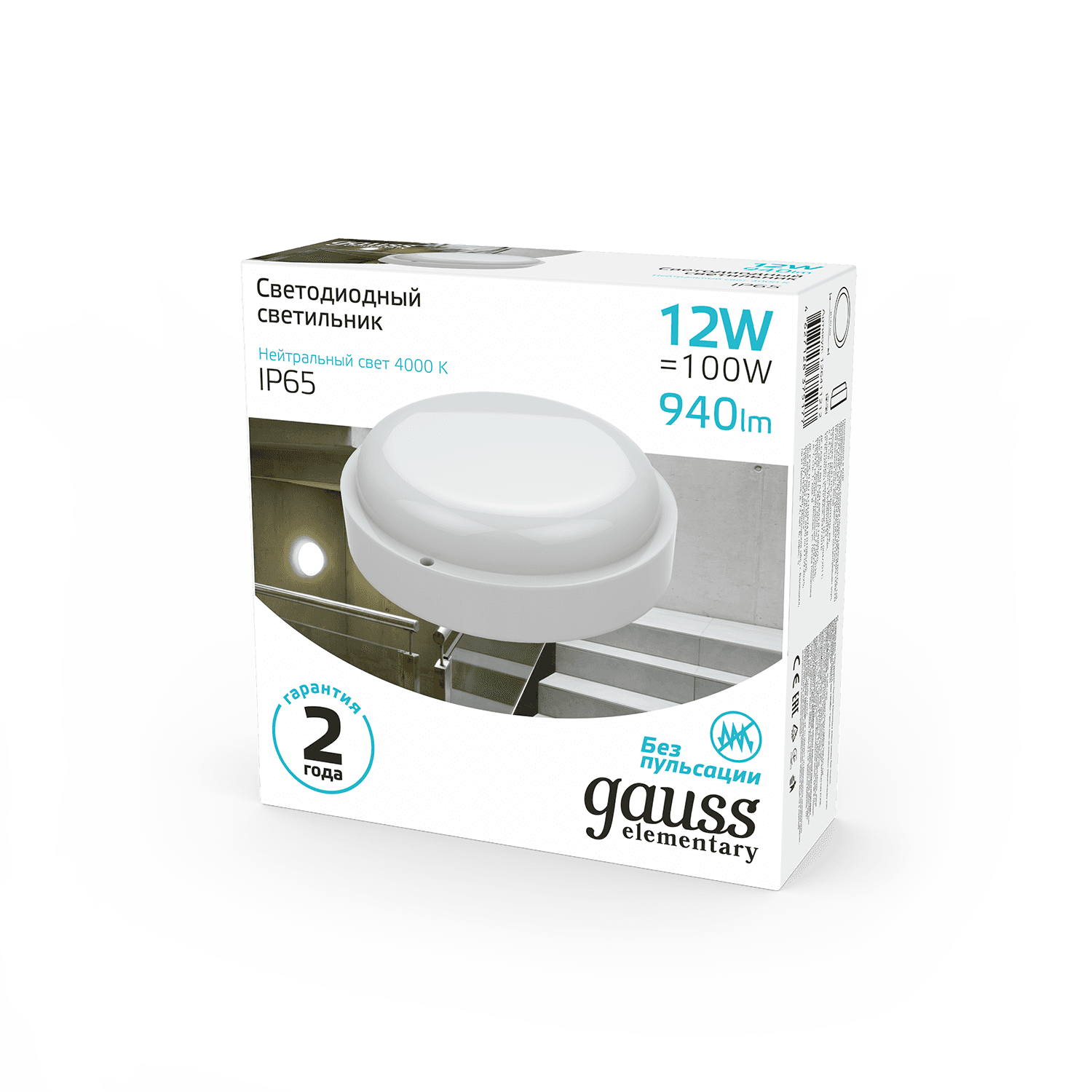 Gauss Светильник ЖКХ Elementary круг 12W 940lm 4000K 160-260V IP65 D140x48 белый LED 1/40 126411212 — миниатюра 5