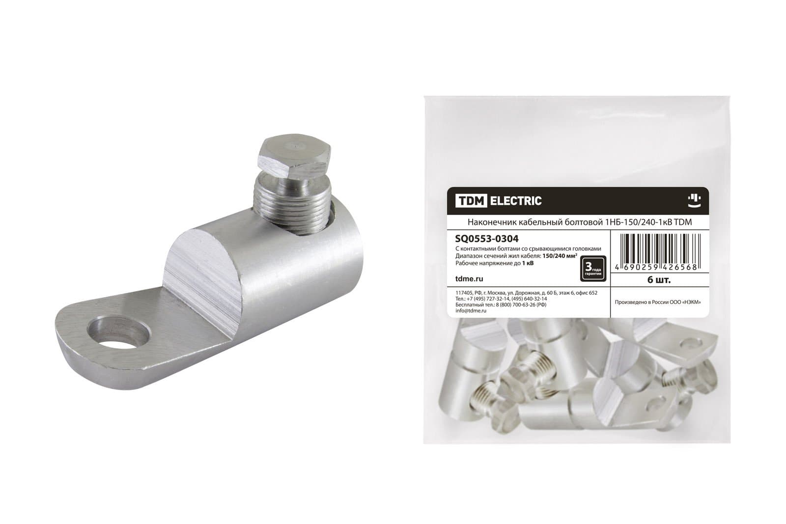 TDM Наконечник 1НБ-150/240-1кВ SQ0553-0304