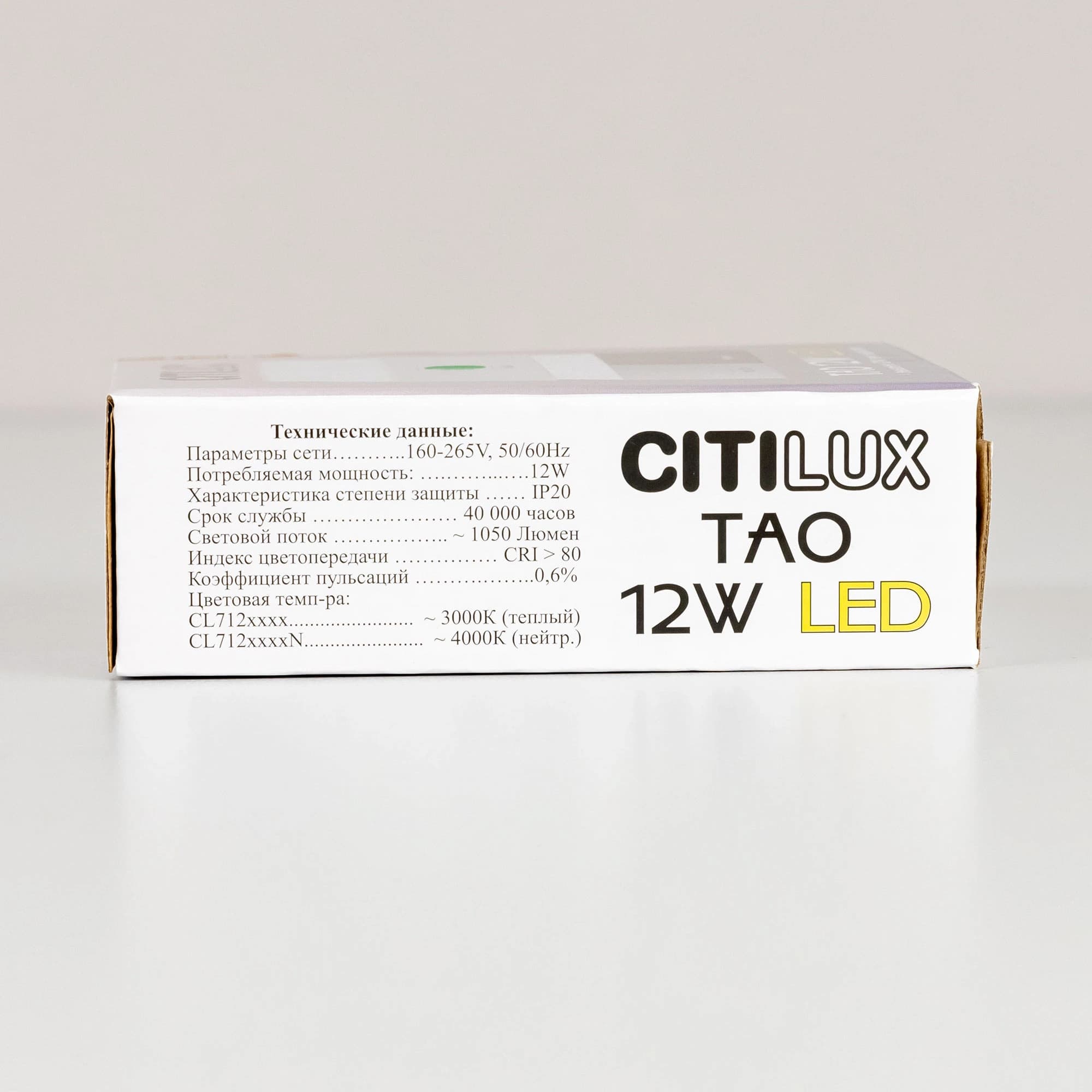 Citilux CL712X120N Тао Белый Светильник Накл. LED 12W*4000K — миниатюра 18