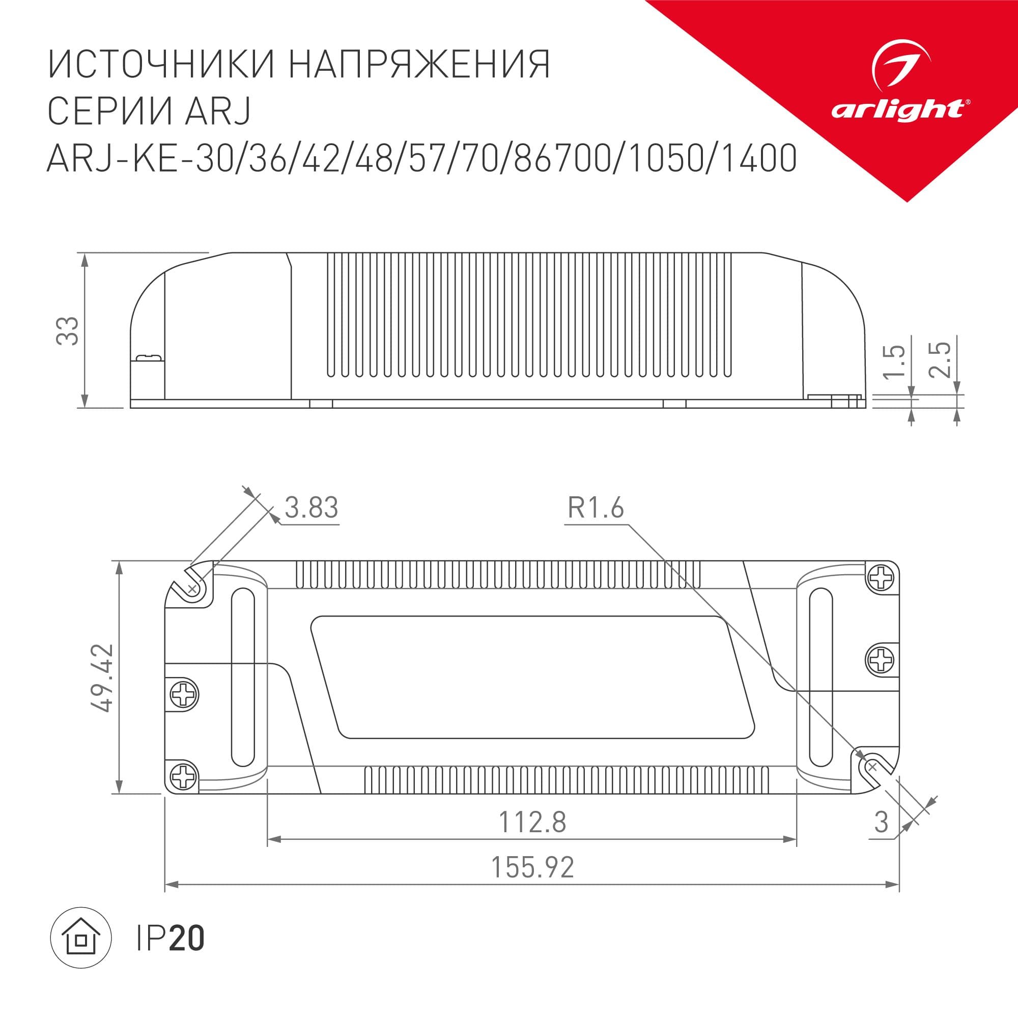 Arlight Блок питания ARJ-KE421400A (60W, 1400mA, PFC) (IP20 Пластик, 3 года) 024900 — миниатюра 2