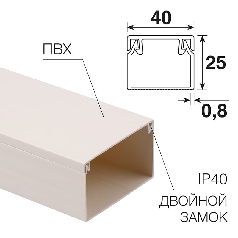 Кабель-канал 40х25 (30 м/уп) Rexant 28-4025-2