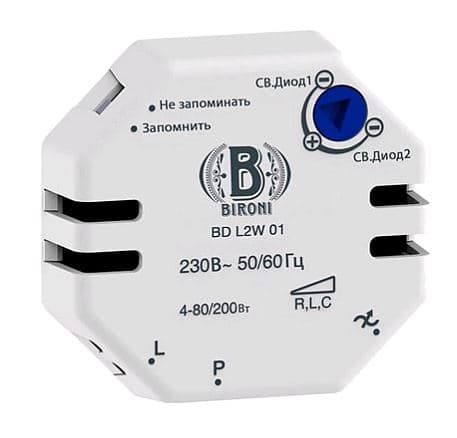 BIRONI Диммер для светодиодных ламп, 230В, 4-200Вт BD--L2W-01