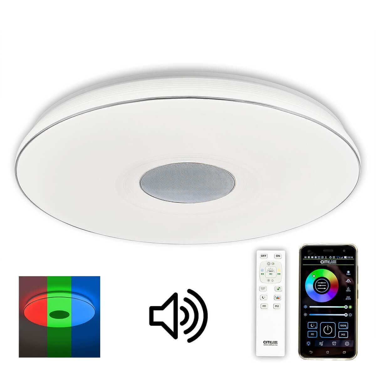 Citilux Хром+Белый Светильник Музыкальный CL703M101