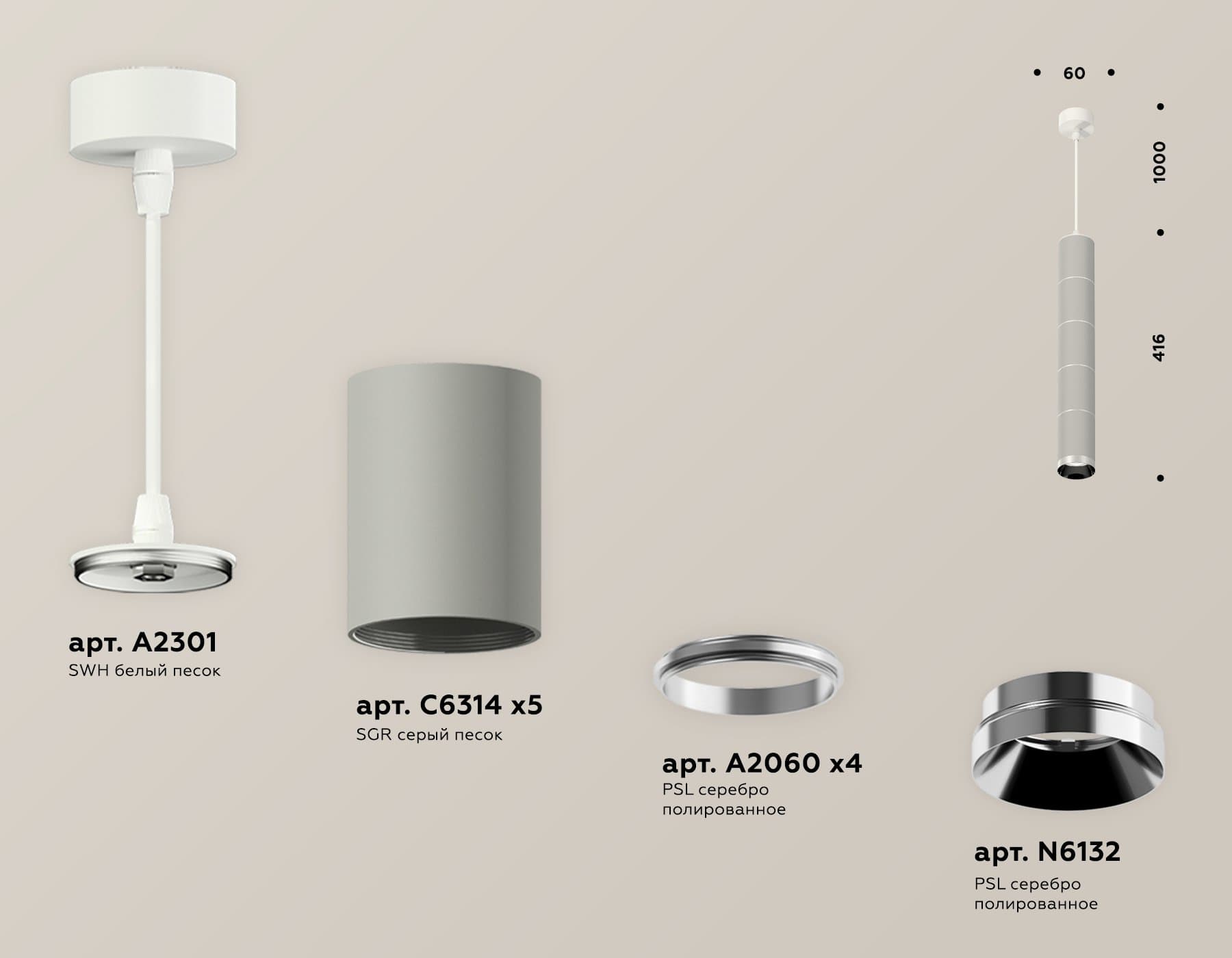Ambrella Комплект подвесного светильника XP6314001 SGR/SWH/PSL серый песок/белый песок/серебро полированное MR16 GU5.3 (A2301, C6314, A2060, C6314, A2 — миниатюра 3
