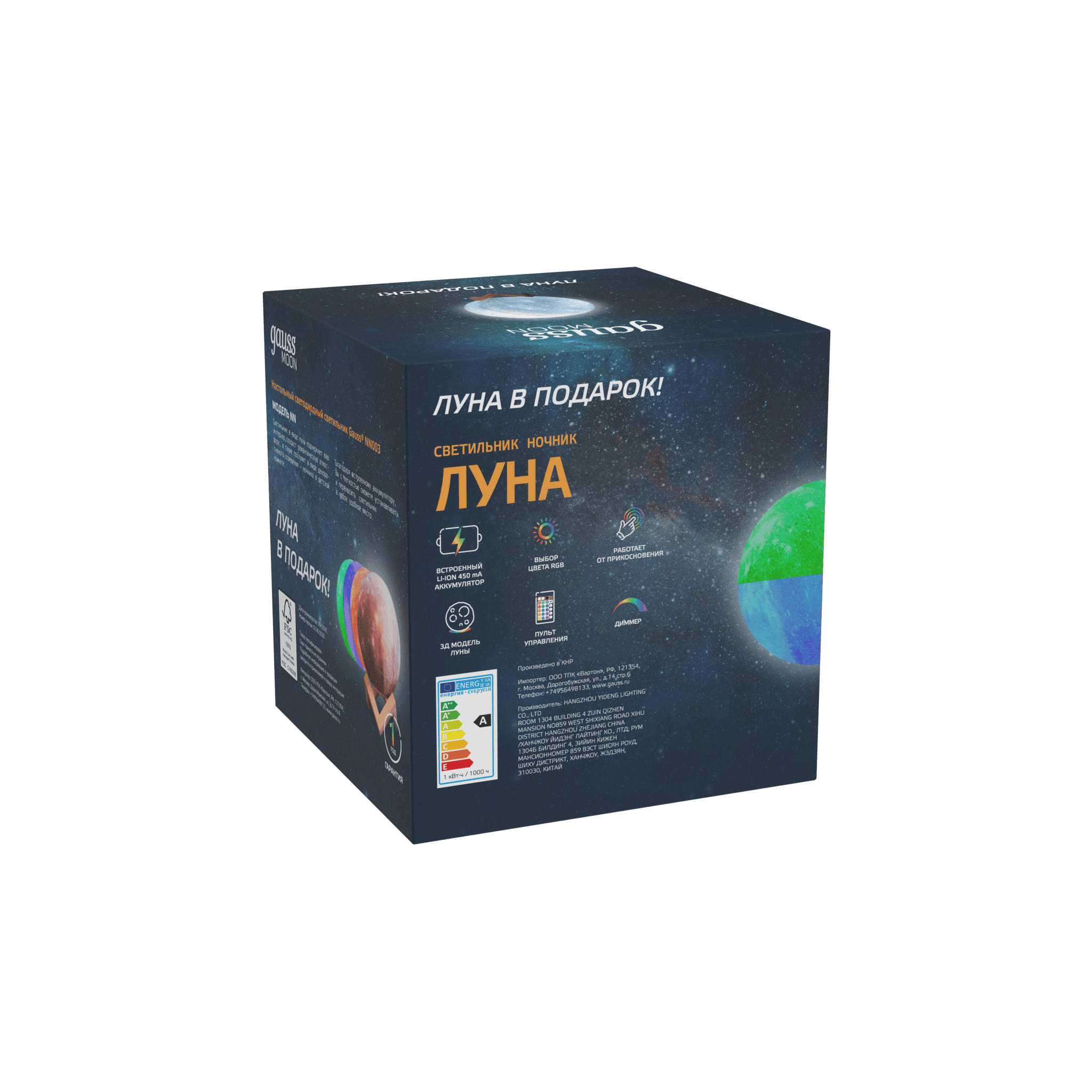 Gauss Светильник настольный NN003 3D Луна 1W RGB 5V Li-ion 450mA D15см цветной c пультом LED 1/6/12 — миниатюра 19