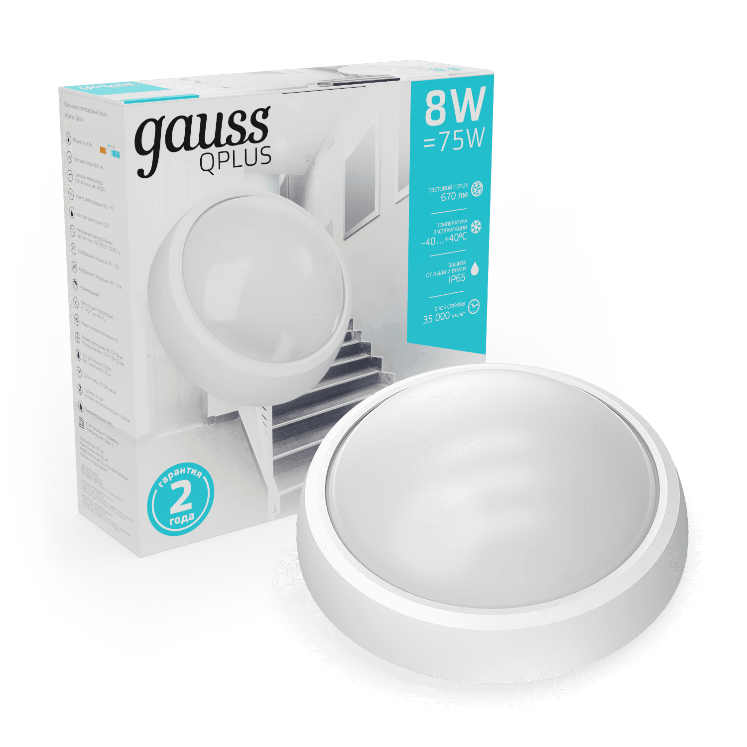 Gauss Светильник ЖКХ ECO 2.0 круг 8W 670lm 4000K 160-260V IP54 D175*76мм белый 141411208 — миниатюра 8
