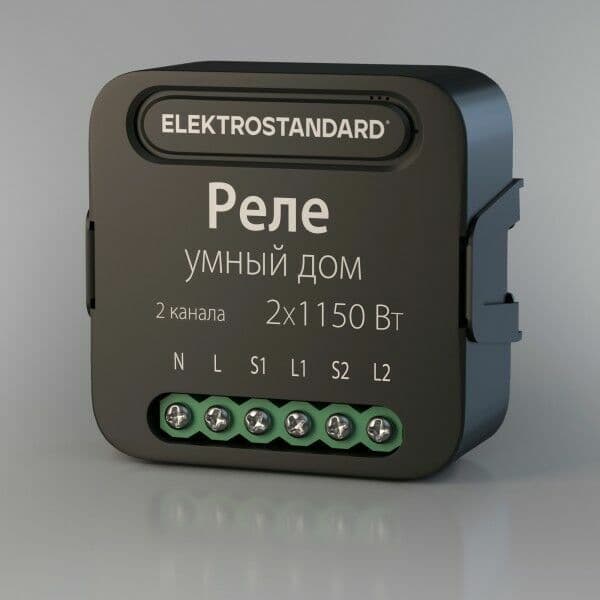 Elektrostandard 76007/00 реле Умный дом черный 2 канала * 1150W a059326