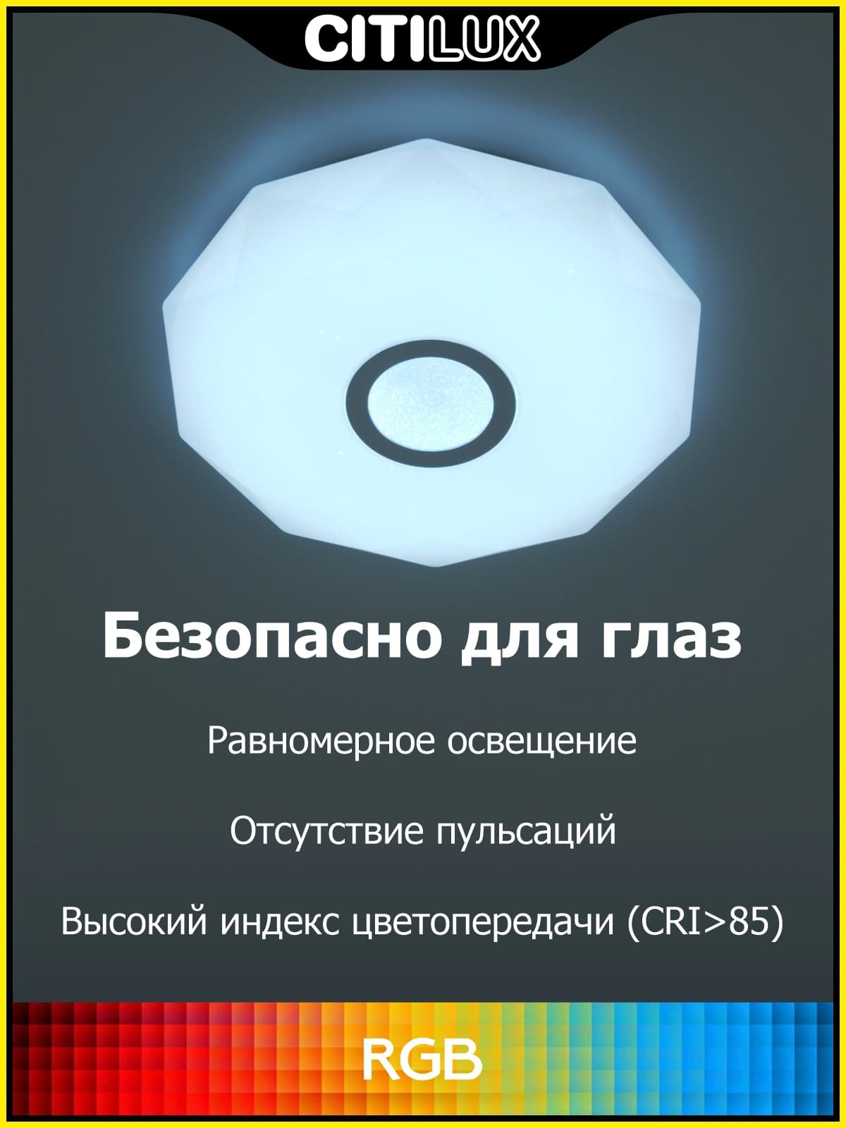 Citilux CL713A60G Диамант Хром Смарт RGB Светильник — миниатюра 9