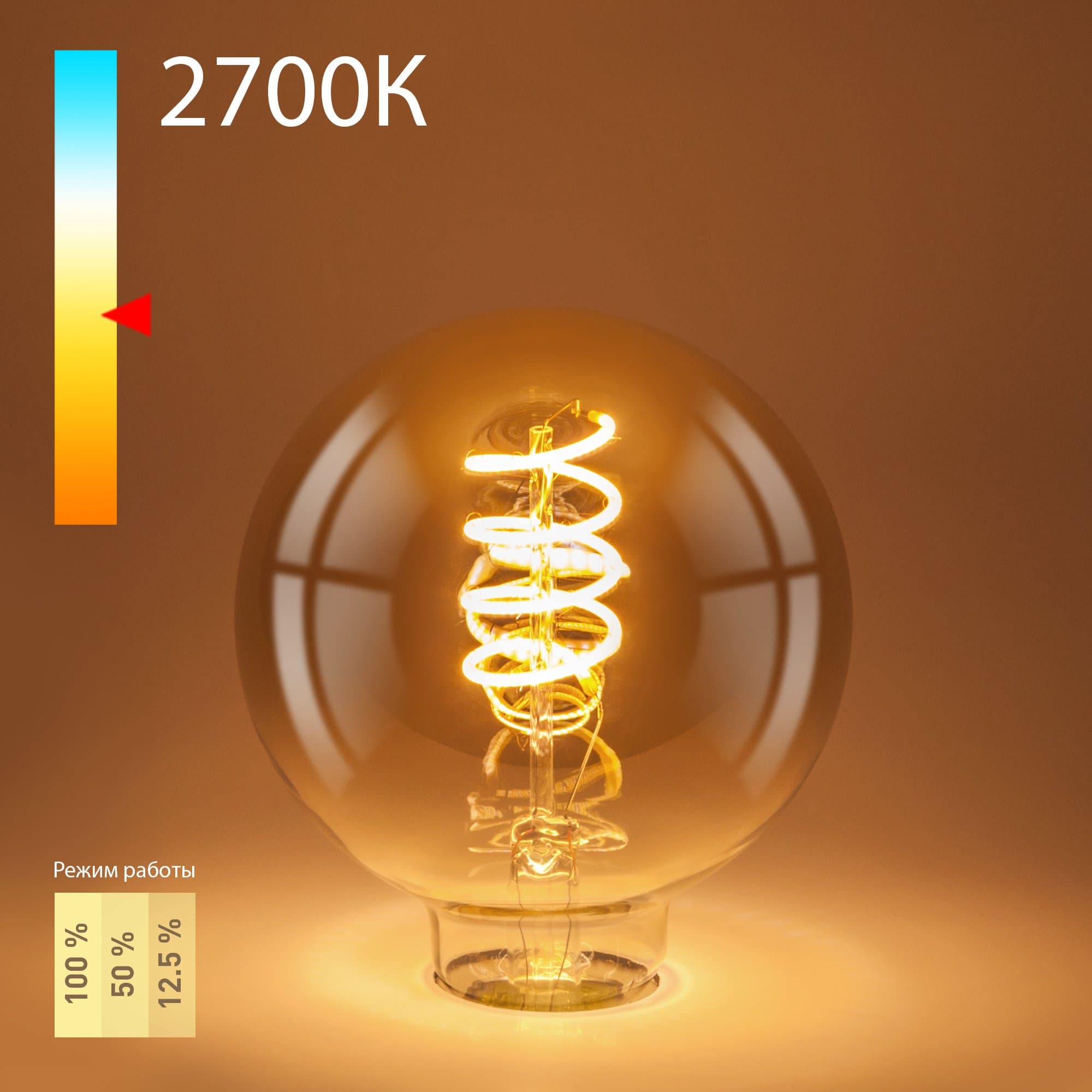 Elektrostandard Филаментная светодиодная лампа Dimmable 5W 2700K E27 BL161 4690389084829 a049735