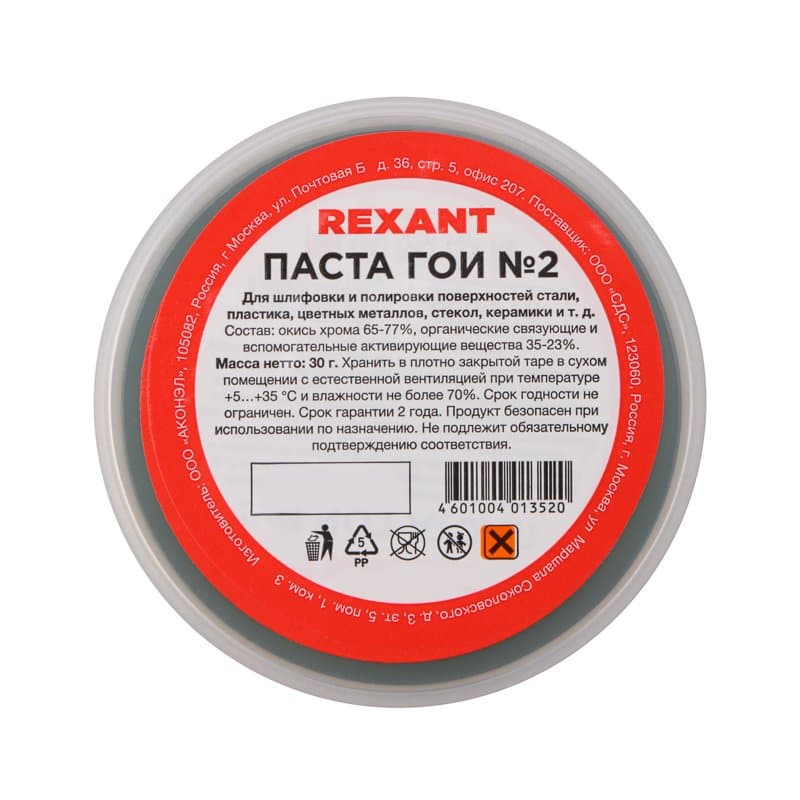 Паста полировальная ГОИ 30гр Rexant 09-3790