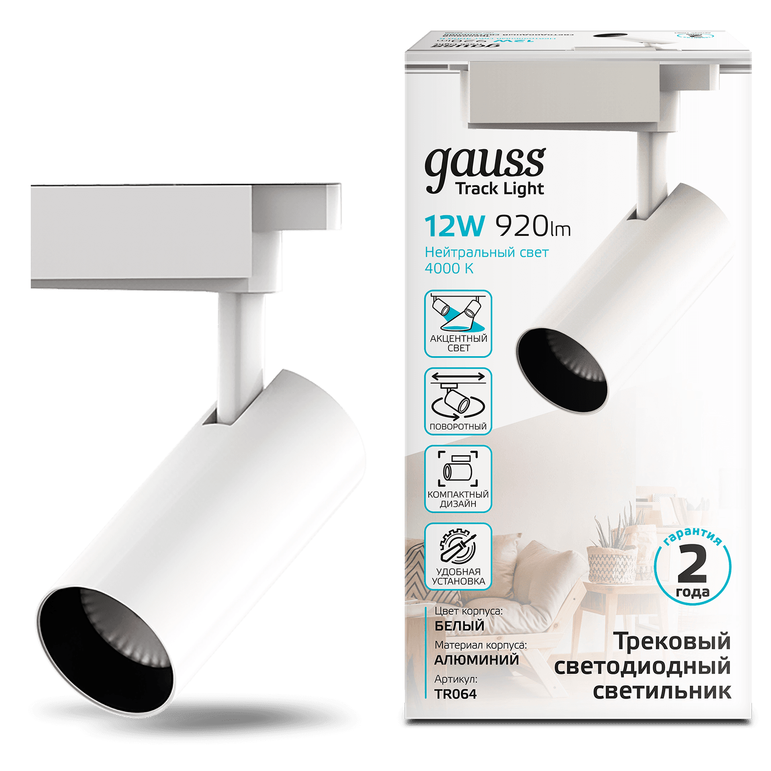 Gauss Светильник трековый цилиндр 12W 950lm 4000K 180-220V IP20 55*190мм белый угол 24º LED TR064 — миниатюра 6