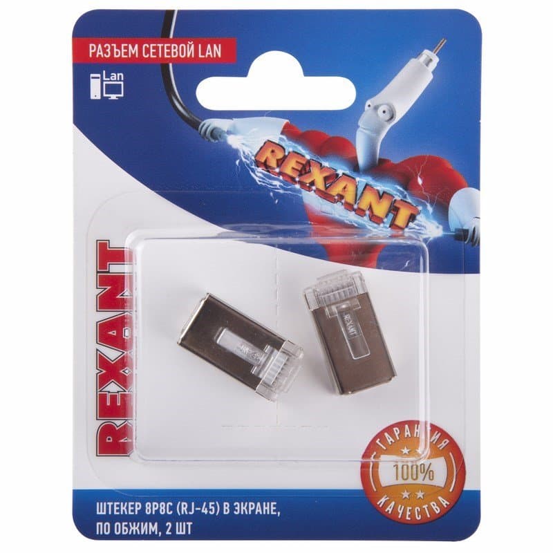 Разъем сетевой LAN на кабель, штекер 8Р8С (Rj-45), под обжим, в экране, (2шт.) Rexant 06-0082-A2