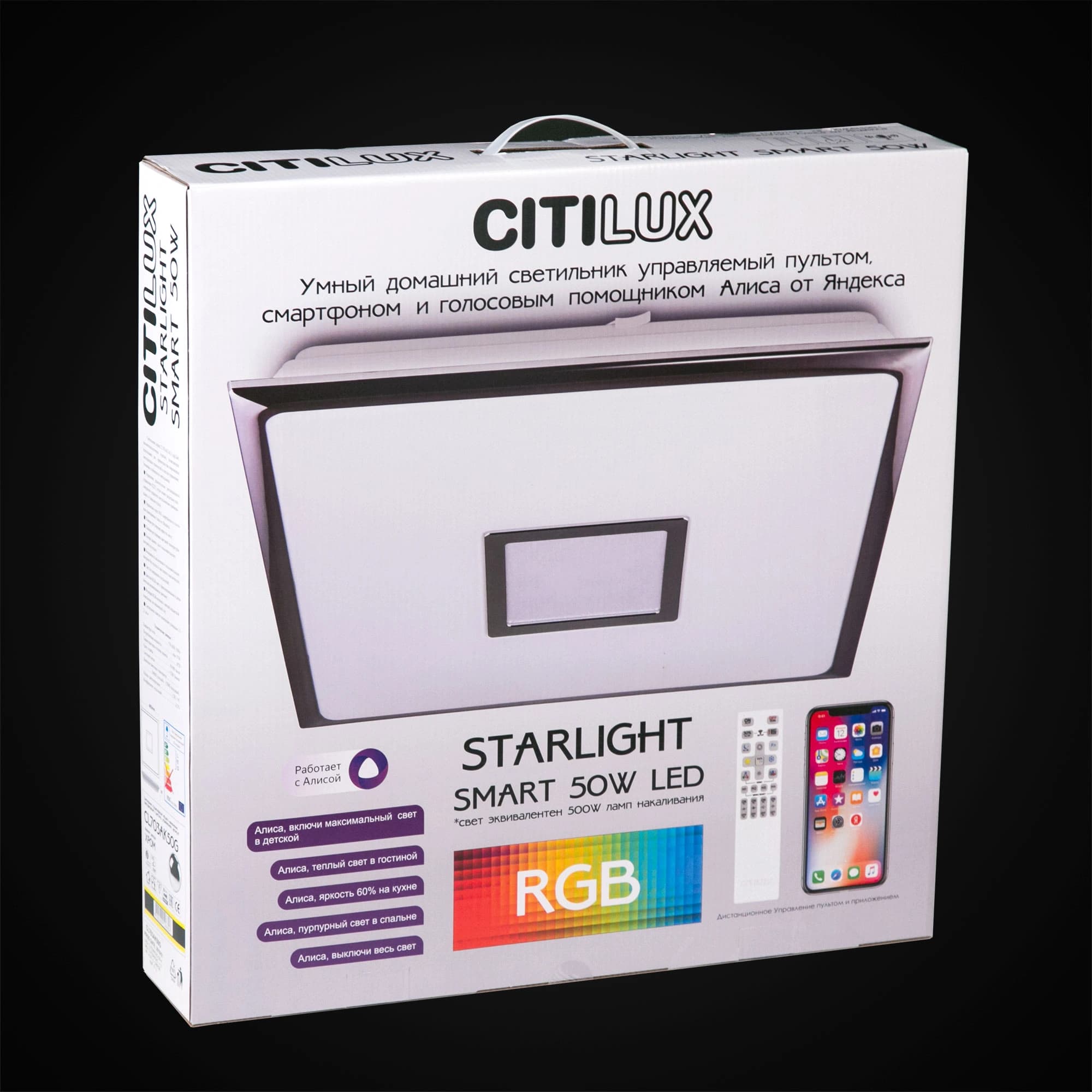 Citilux CL703AK51G Старлайт Хром Мат. Смарт RGB Светильник — миниатюра 22