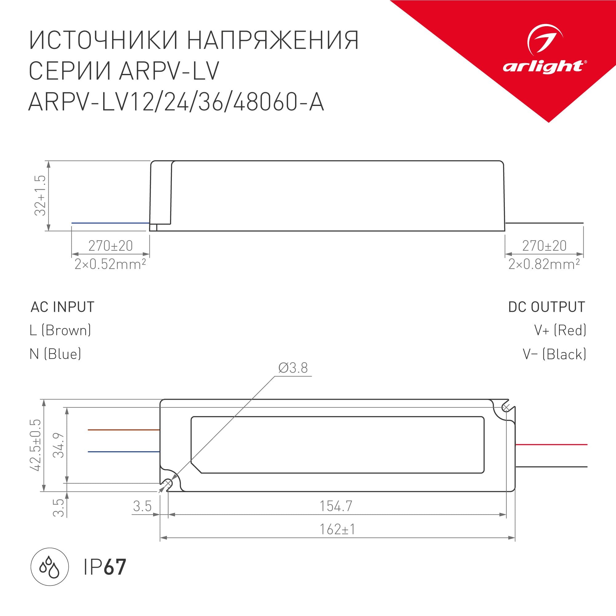 Arlight Блок питания ARPV-LV12060-A (12V, 5.0A, 60W) (IP67 Пластик, 3 года) 018969(1) — миниатюра 2